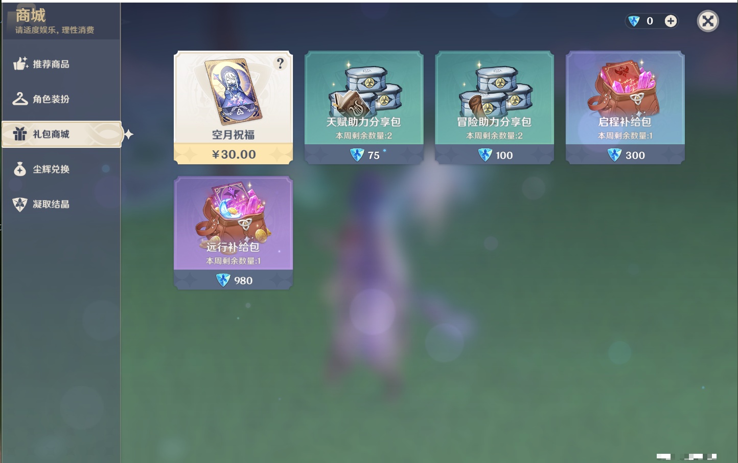 YSMK44038原神账号详情图30