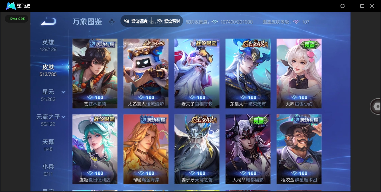 WZLX4277258王者荣耀账号详情图43