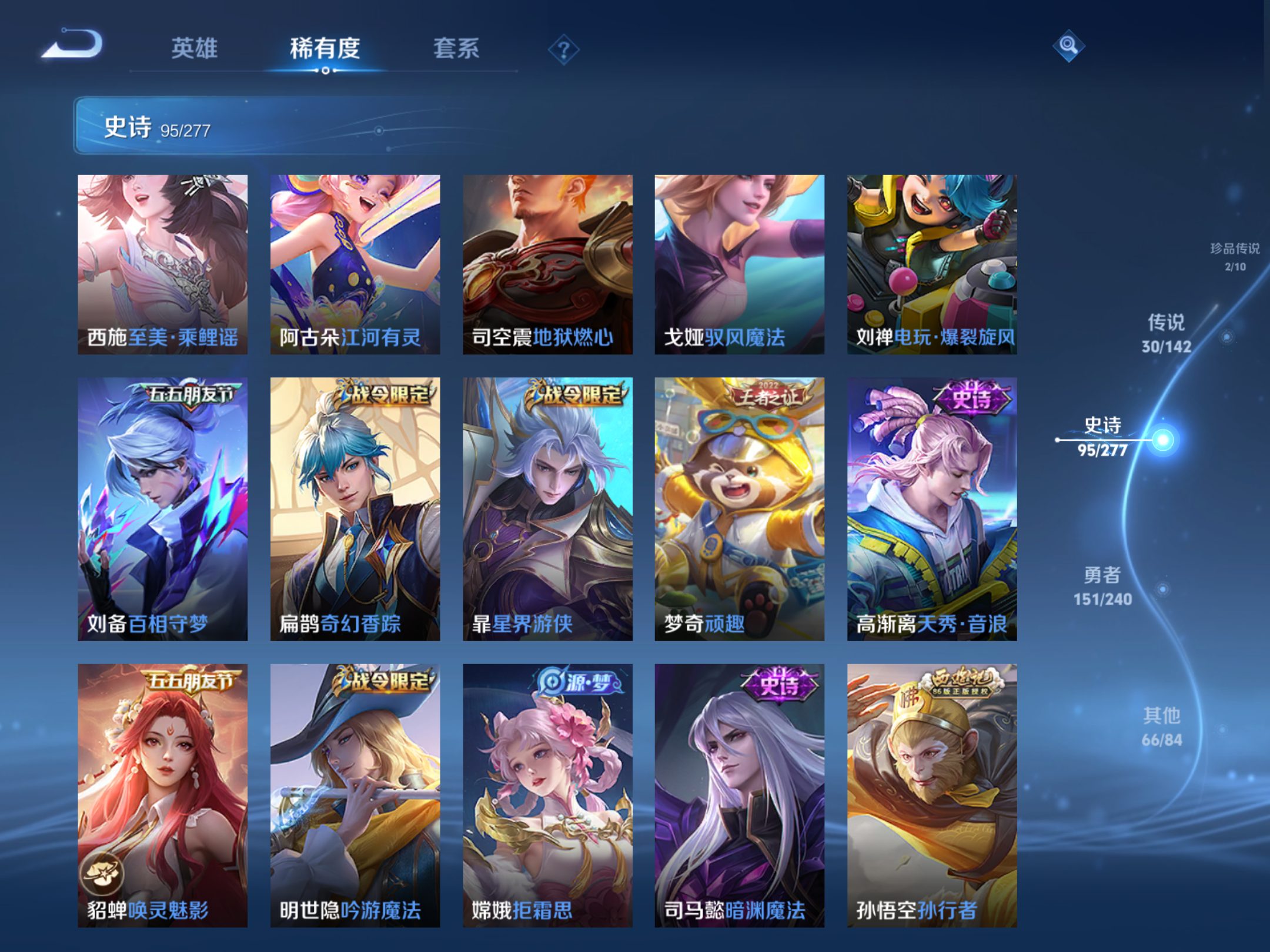 WZCMW4300194王者荣耀账号详情图12