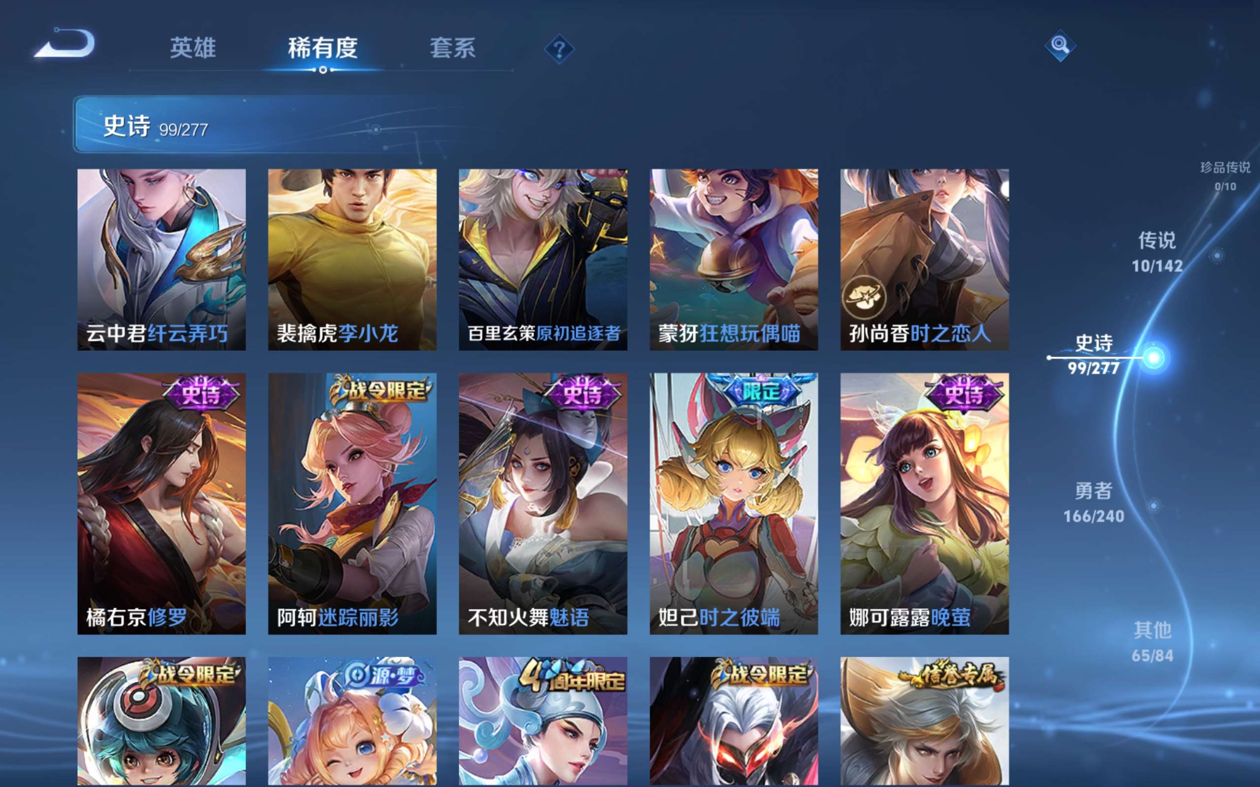 WZCMW4300157王者荣耀账号详情图10 WZCMW4300157王者荣耀账号详情图10