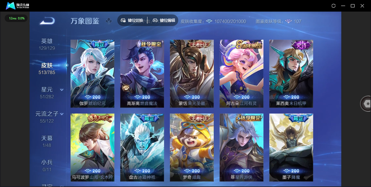 WZLX4277258王者荣耀账号详情图27