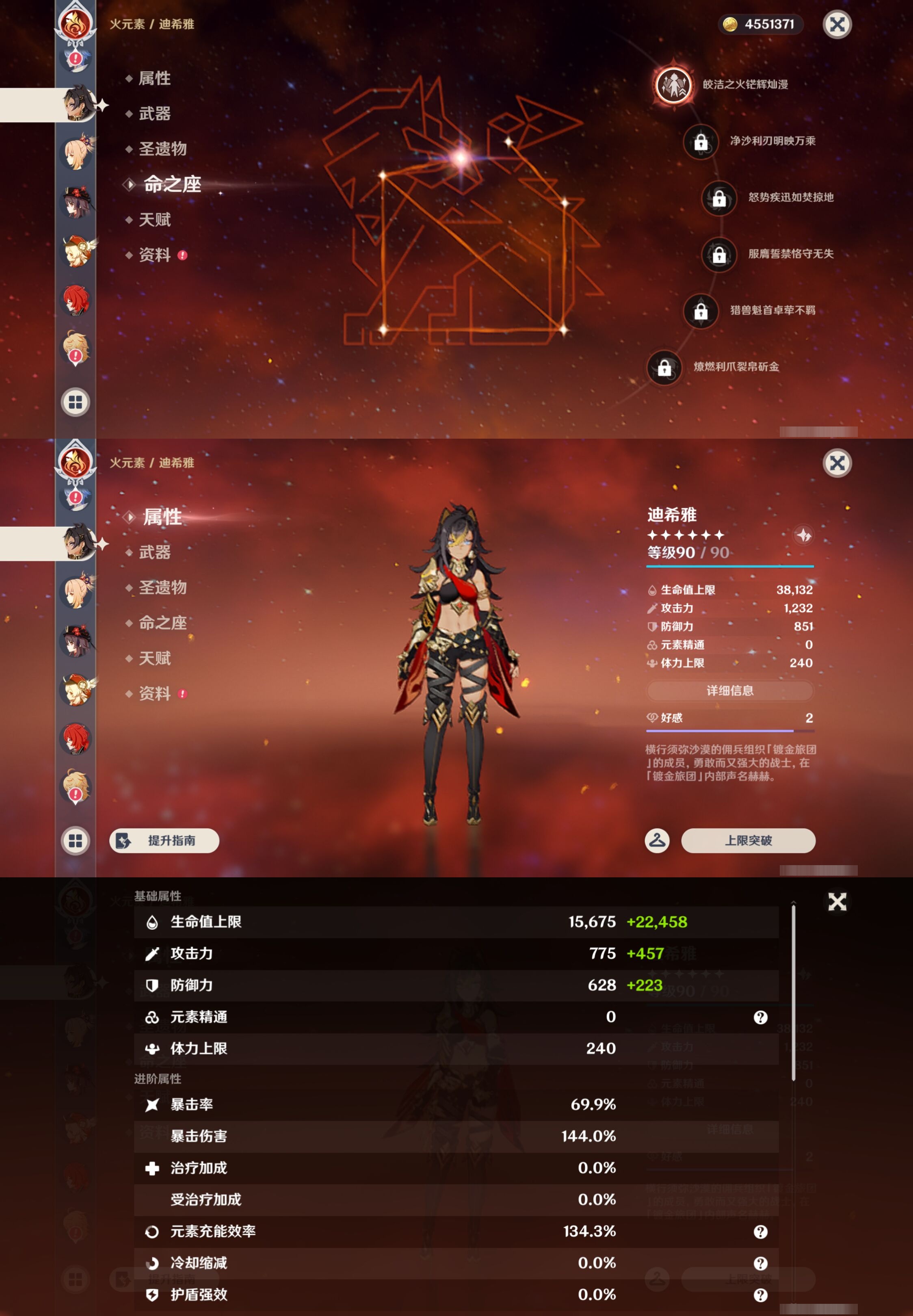 YSMK44064原神账号详情图26 YSMK44064原神账号详情图26