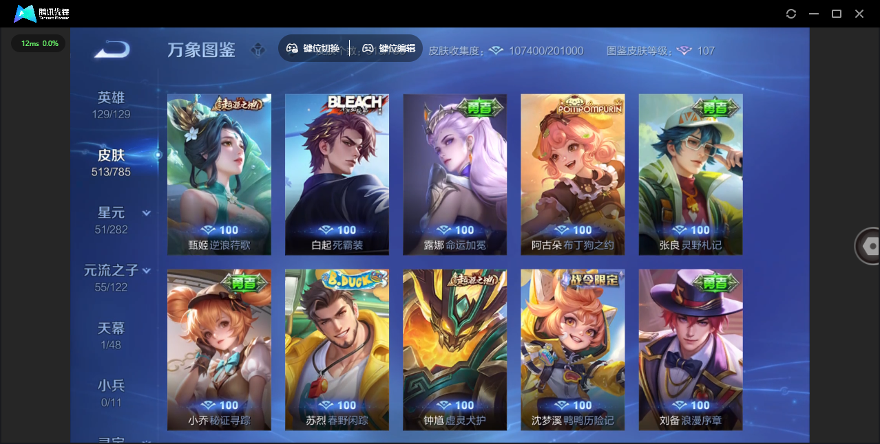 WZLX4277258王者荣耀账号详情图41