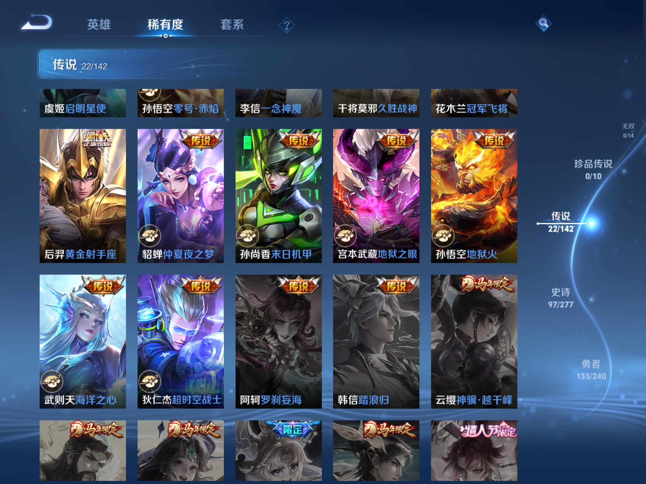 WZCMW4300529王者荣耀账号详情图7