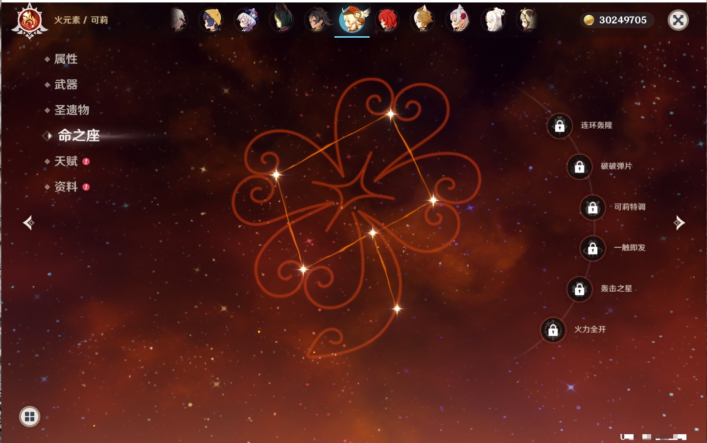 YSMK44037原神账号详情图67