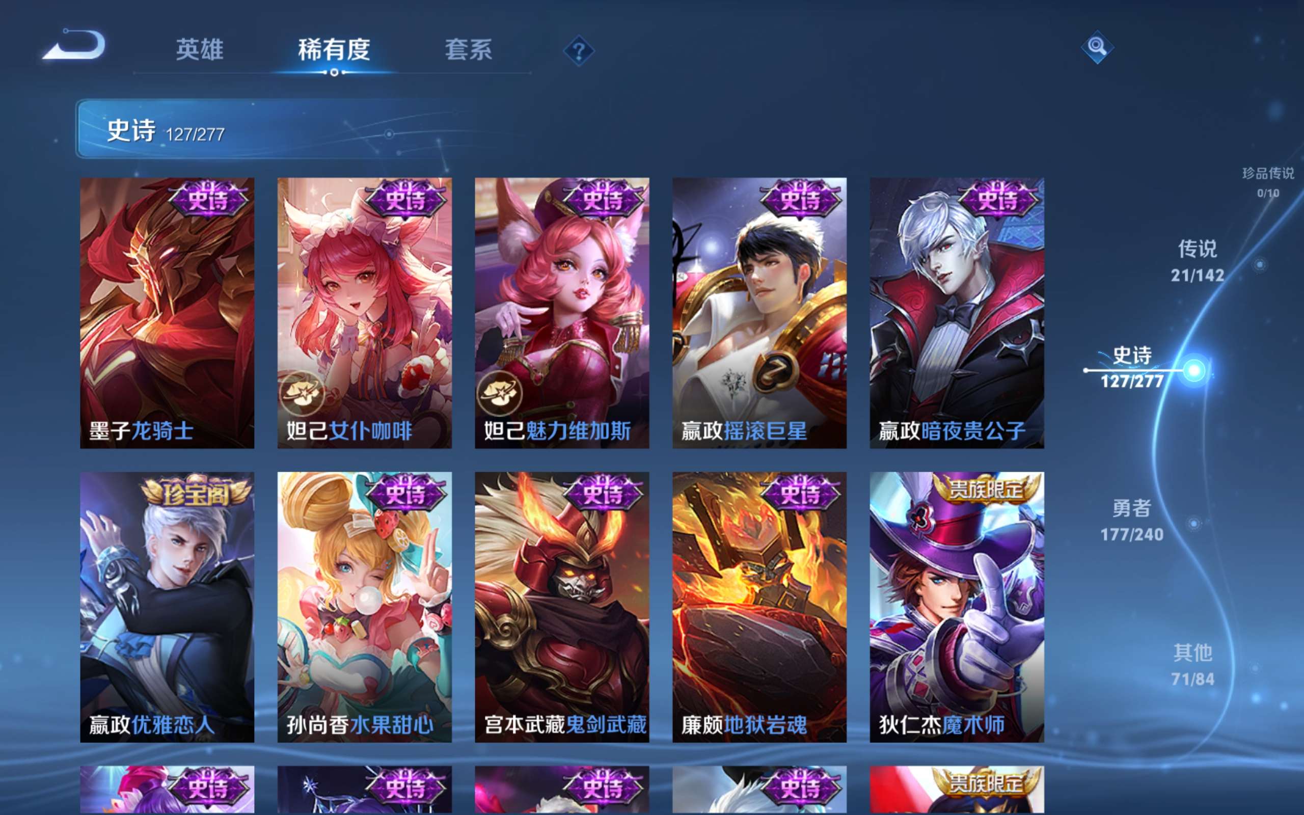 WZCMW4300662王者荣耀账号详情图20