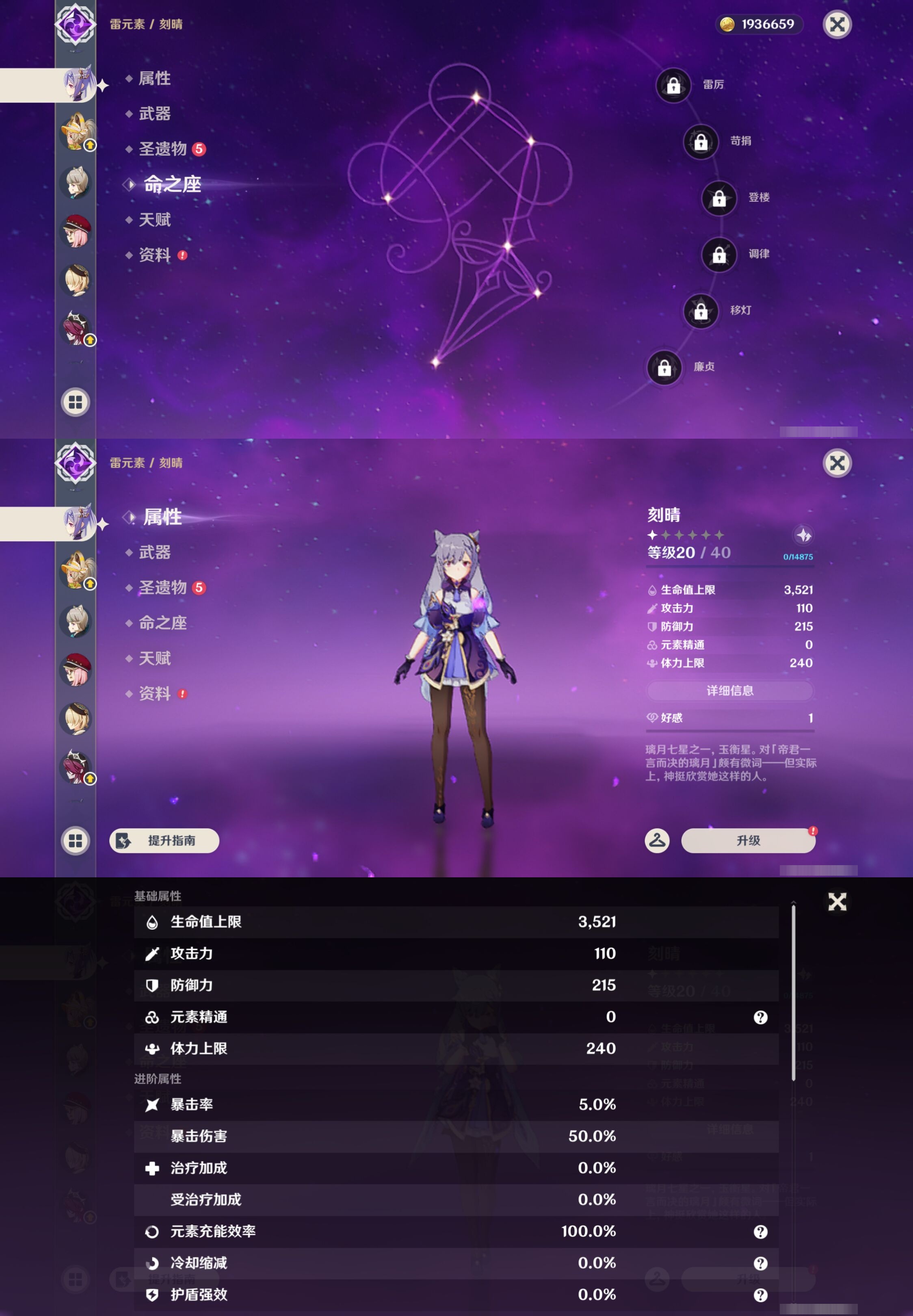 YSMK44053原神账号详情图27