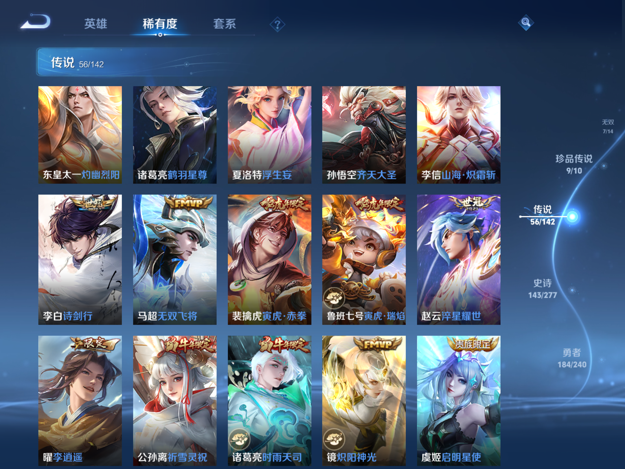 WZCMW4300445王者荣耀账号详情图11