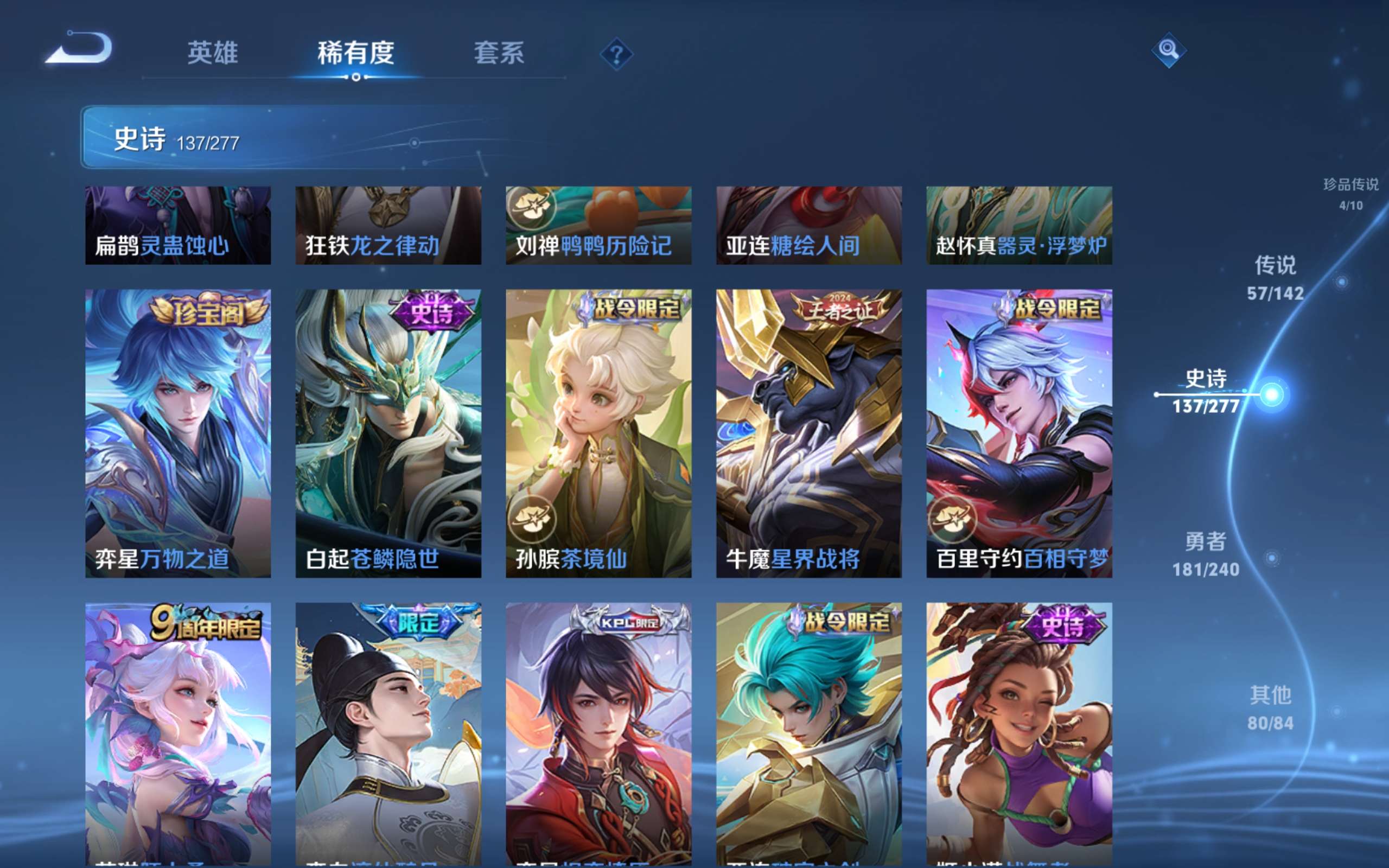 WZCMW4300668王者荣耀账号详情图15