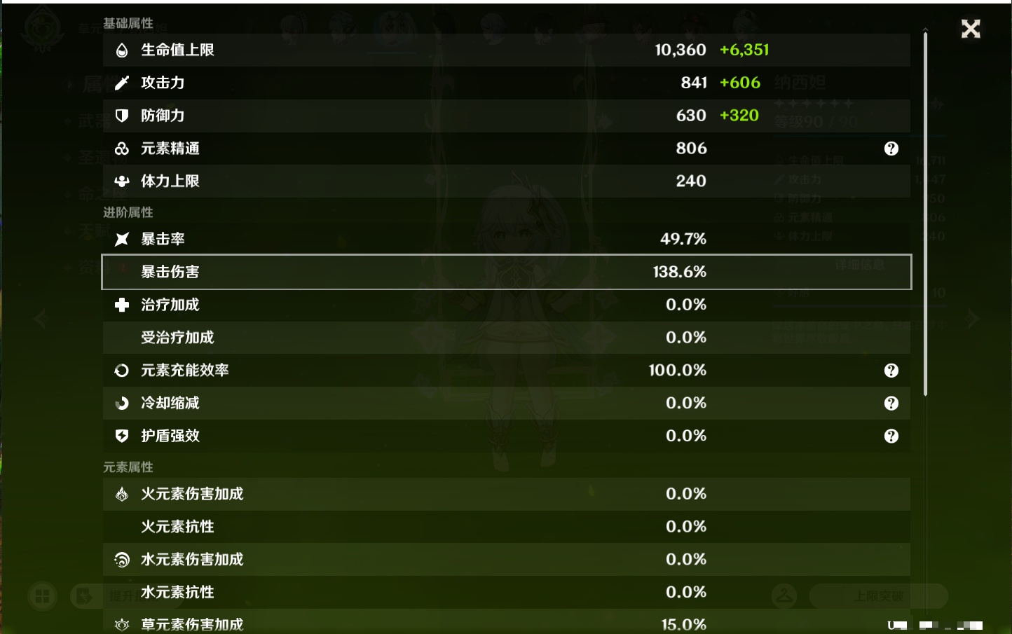 YSMK44033原神账号详情图20