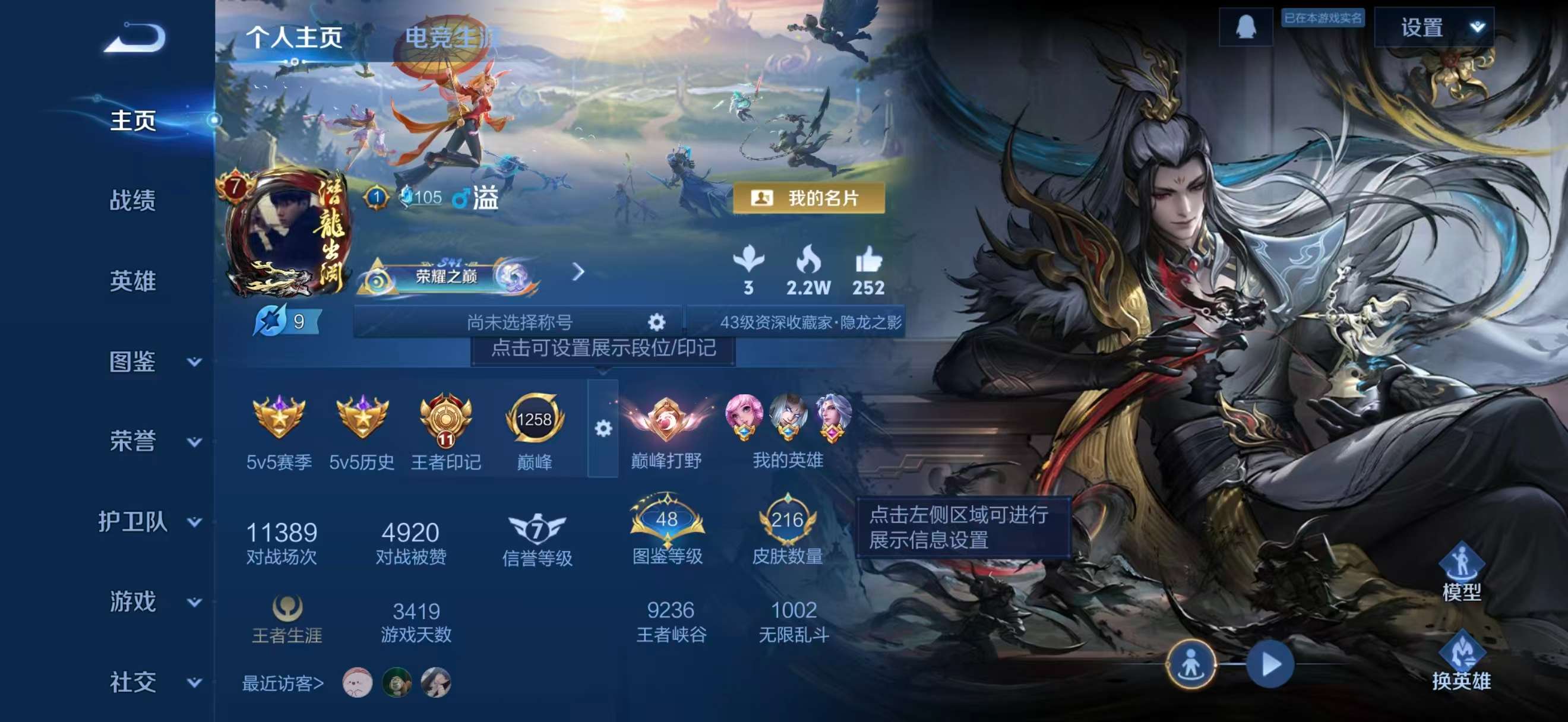 WZCMW4298667王者荣耀账号详情图1