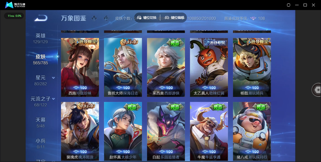 WZQM4277252王者荣耀账号详情图49