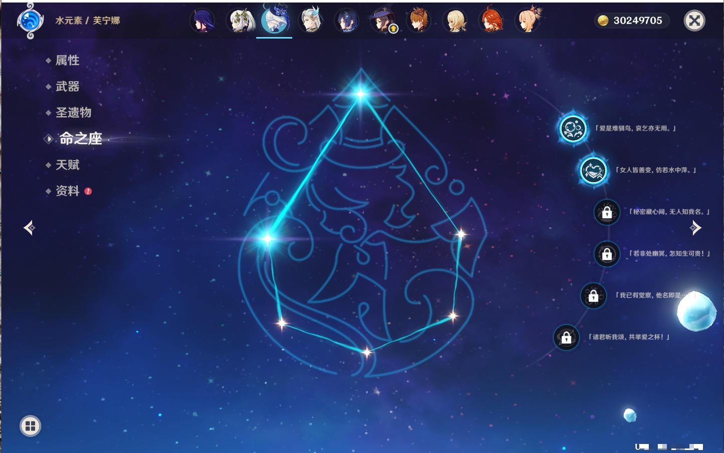 YSMK44037原神账号详情图40