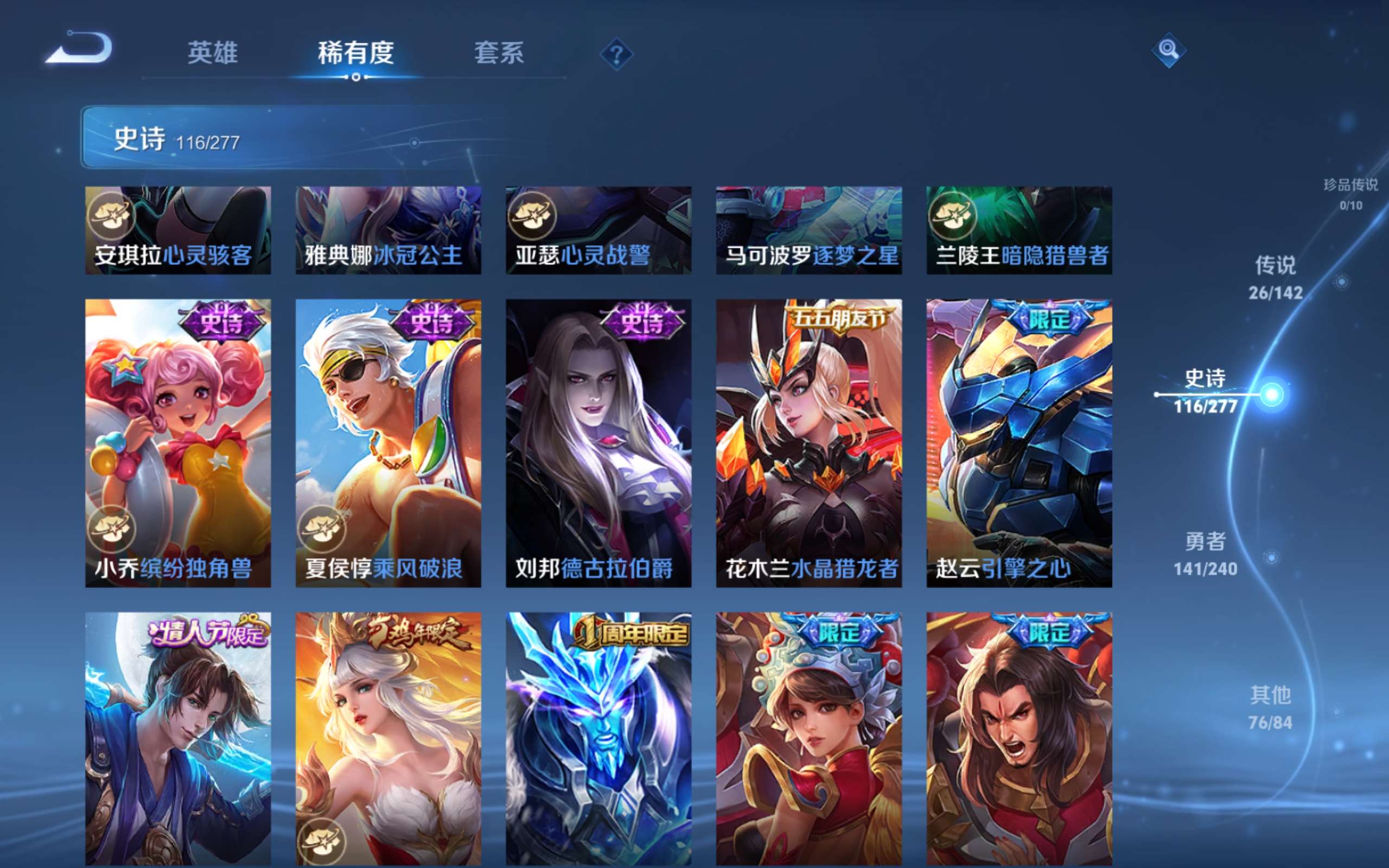 WZCMW4299776王者荣耀账号详情图18