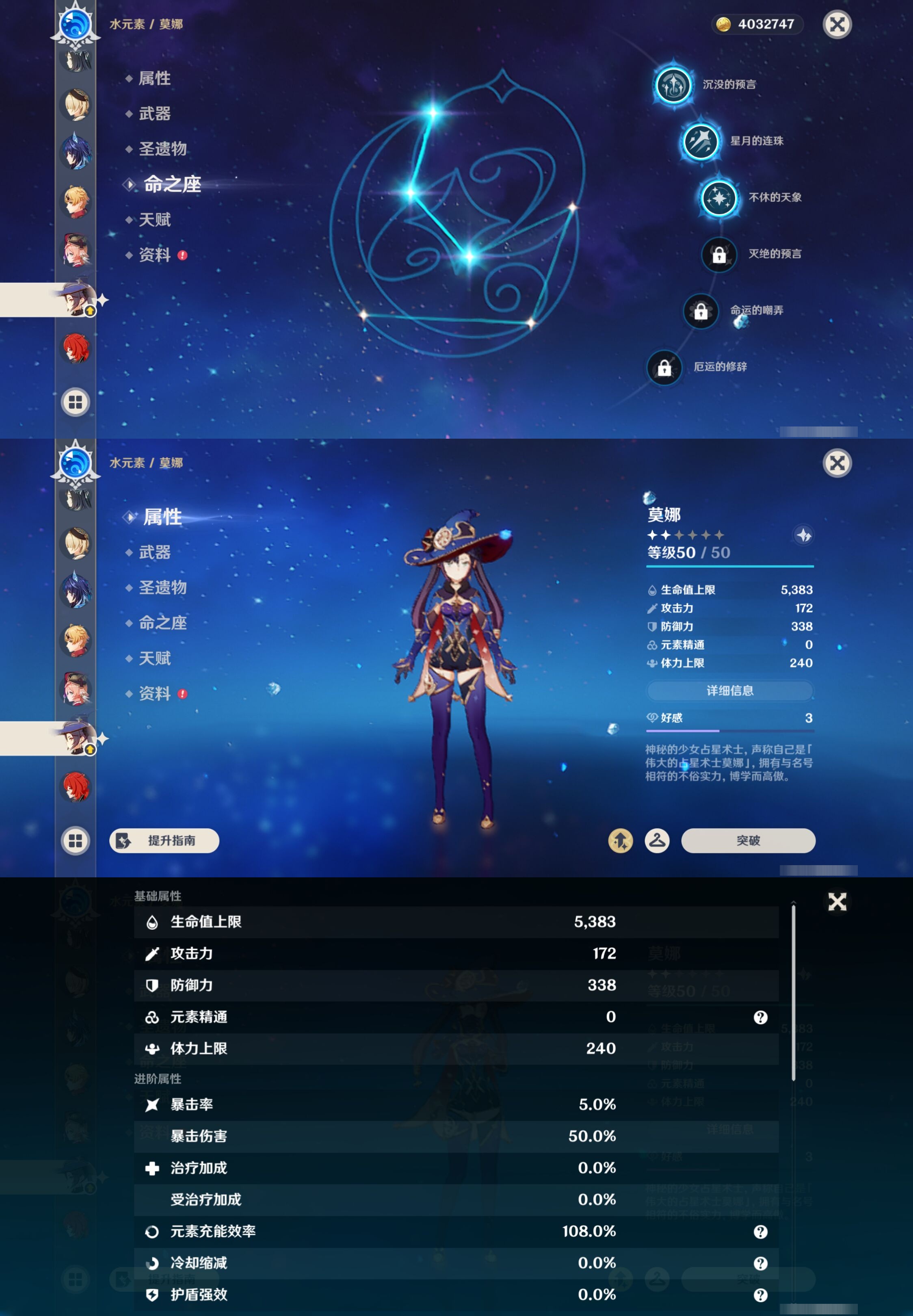 YSMK44055原神账号详情图22