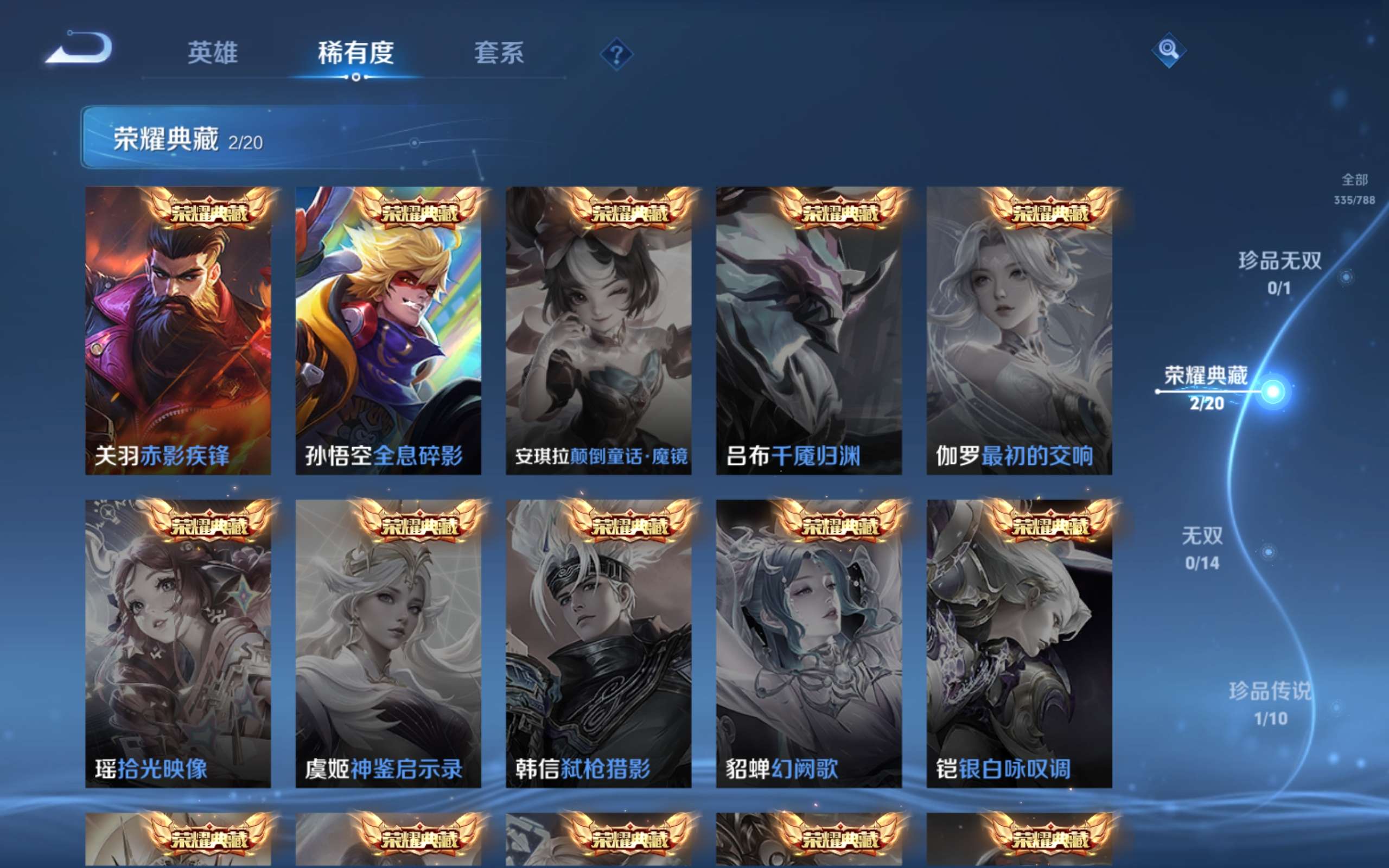 WZCMW4299863王者荣耀账号详情图5 WZCMW4299863王者荣耀账号详情图5