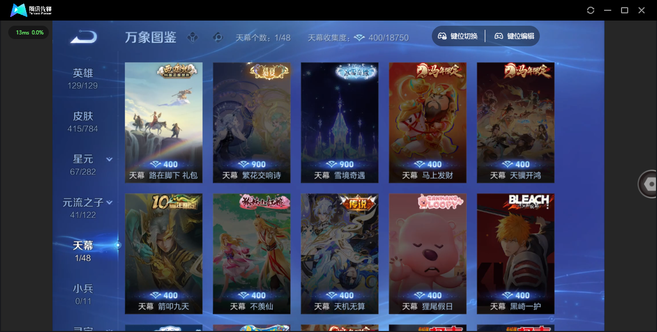 WZLX4277308王者荣耀账号详情图46