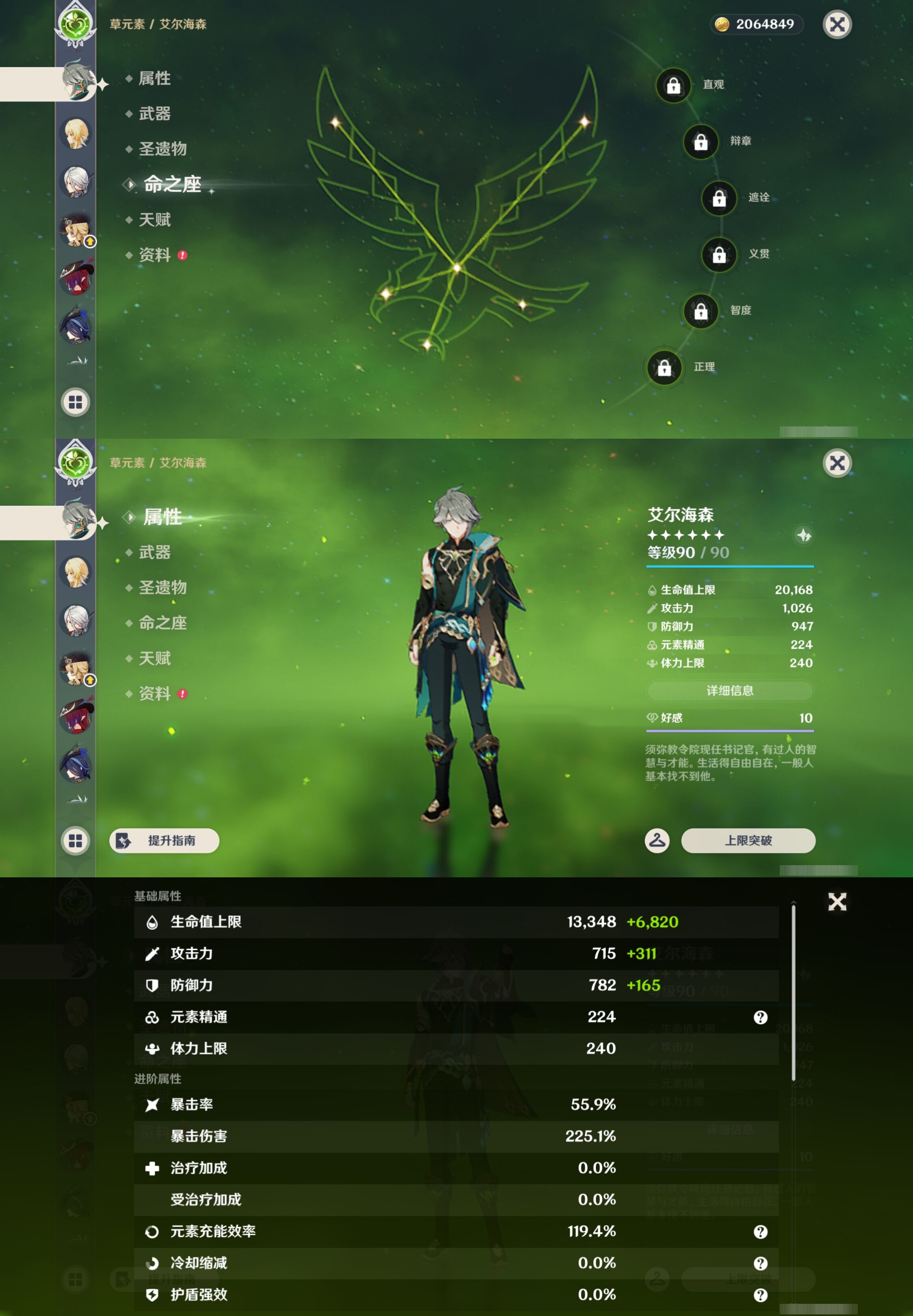 YSMK44057原神账号详情图13