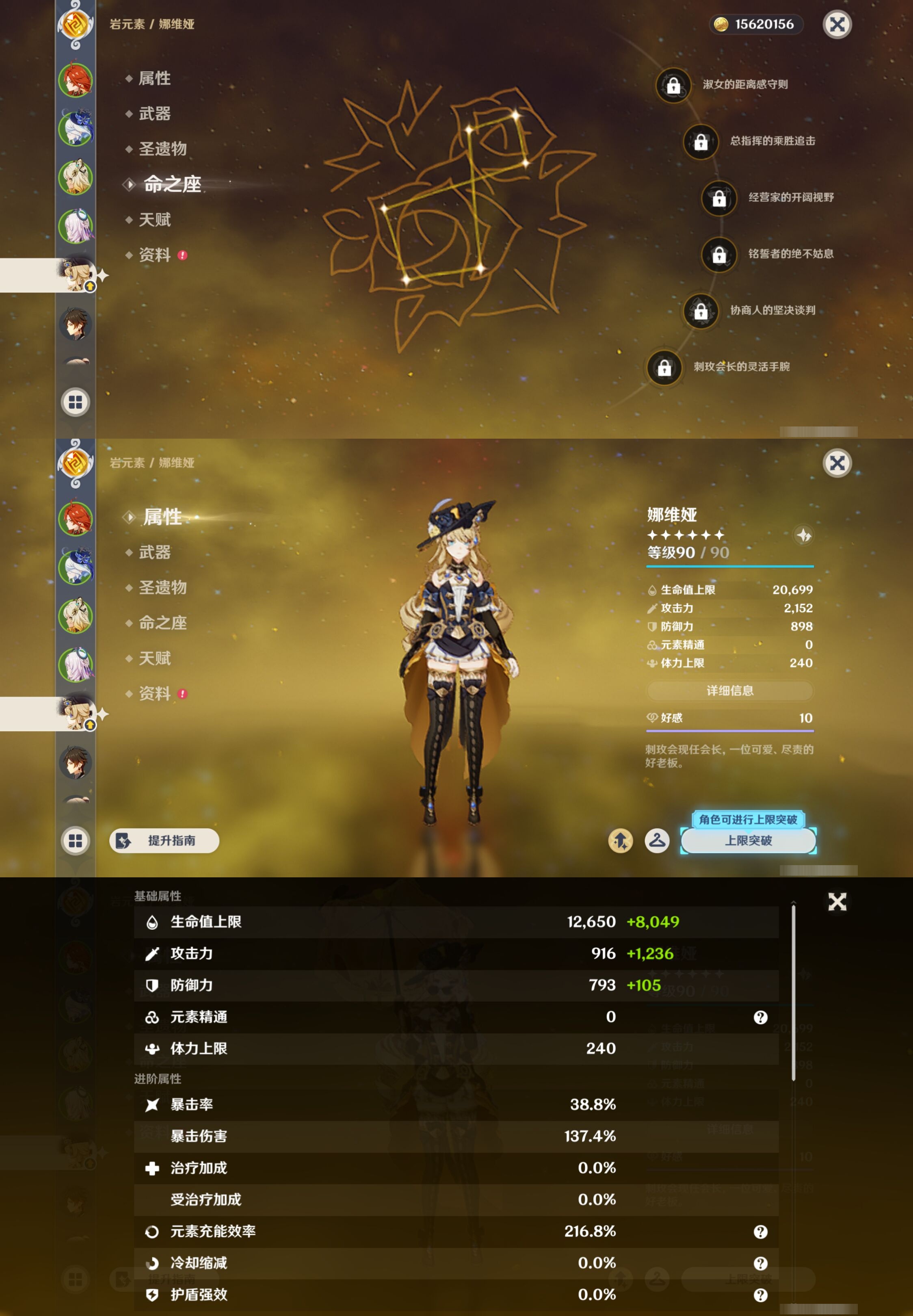 YSMK44028原神账号详情图13 YSMK44028原神账号详情图13