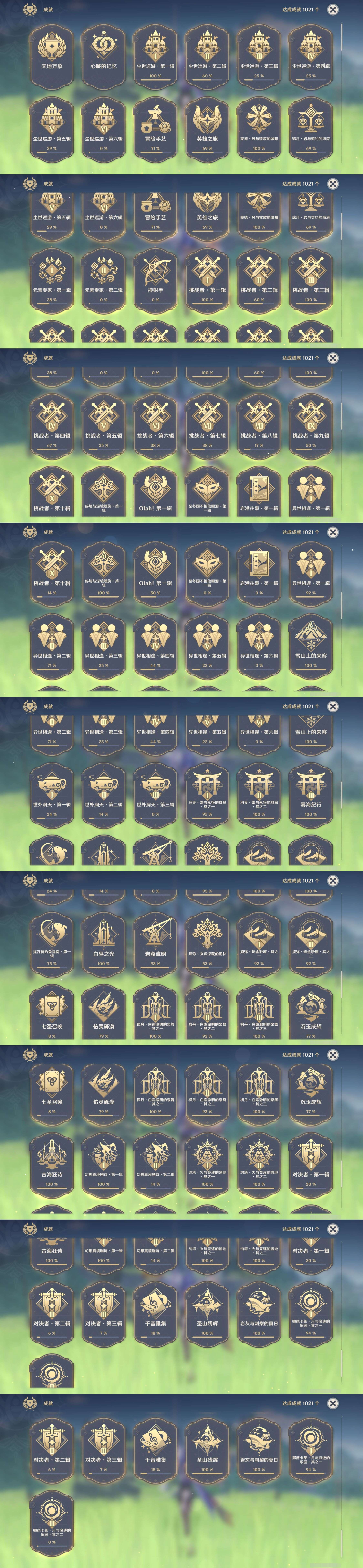 YSMK44048原神账号详情图24