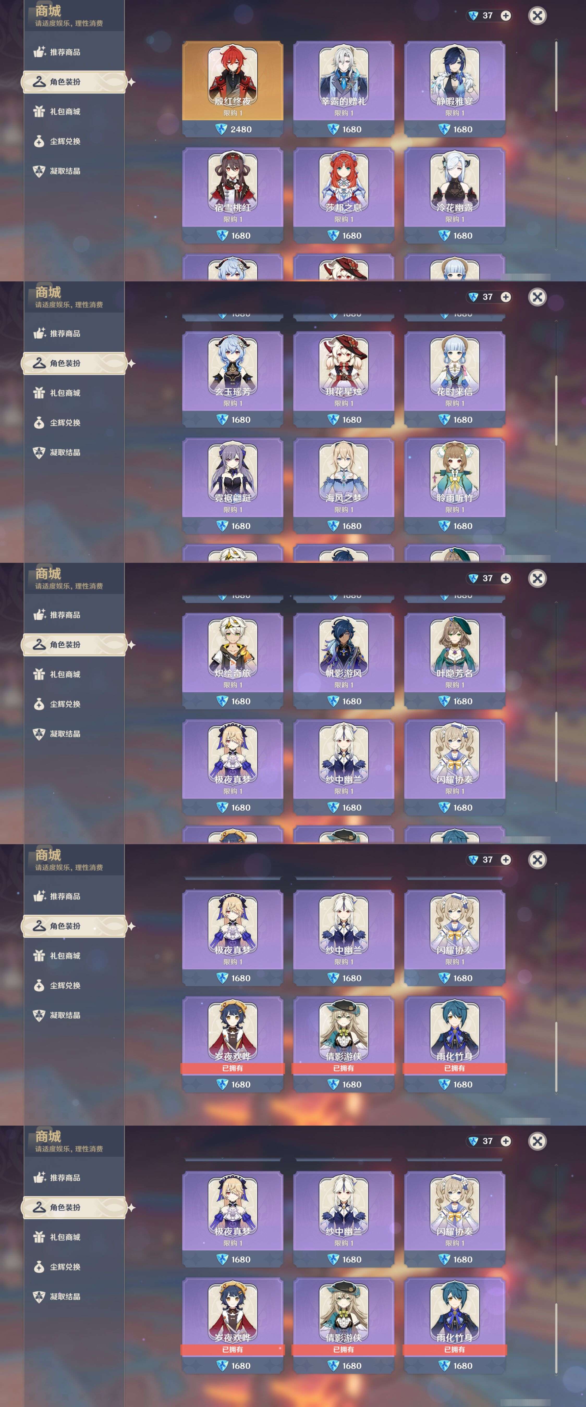 YSMK44028原神账号详情图29 YSMK44028原神账号详情图29