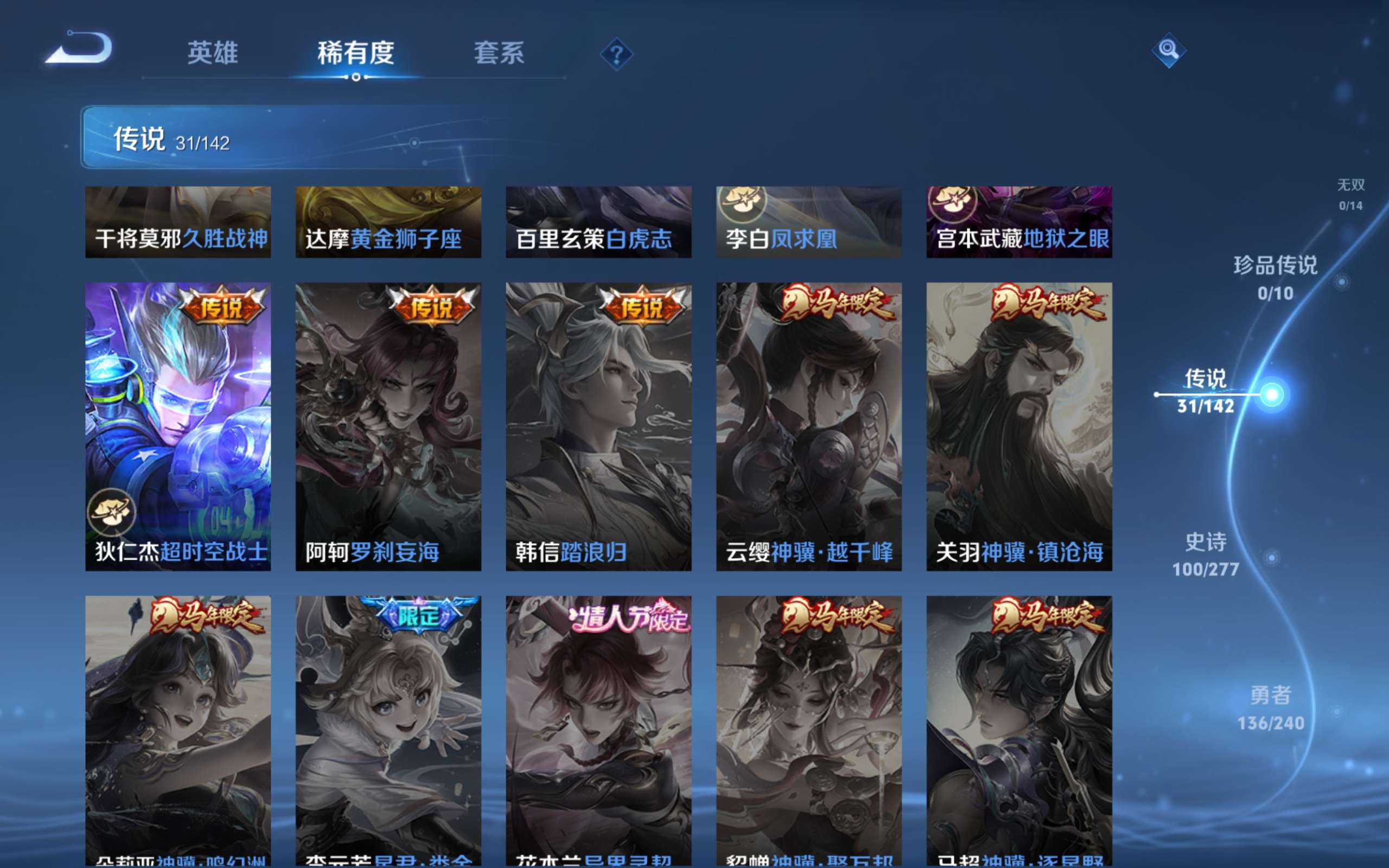 WZCMW4300666王者荣耀账号详情图9