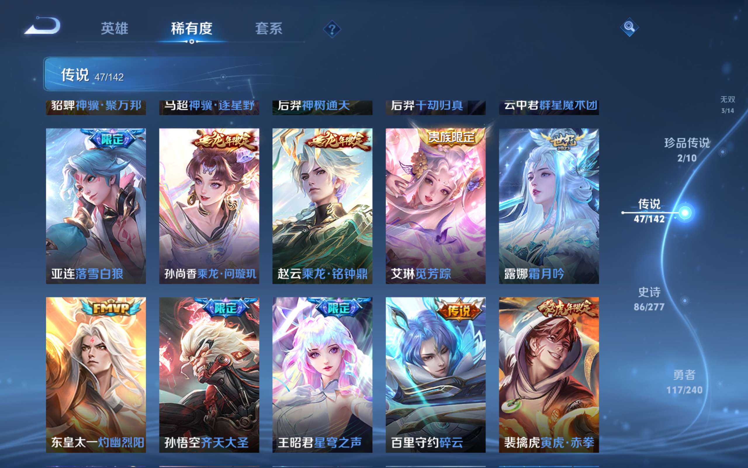 WZCMW4299475王者荣耀账号详情图11 WZCMW4299475王者荣耀账号详情图11