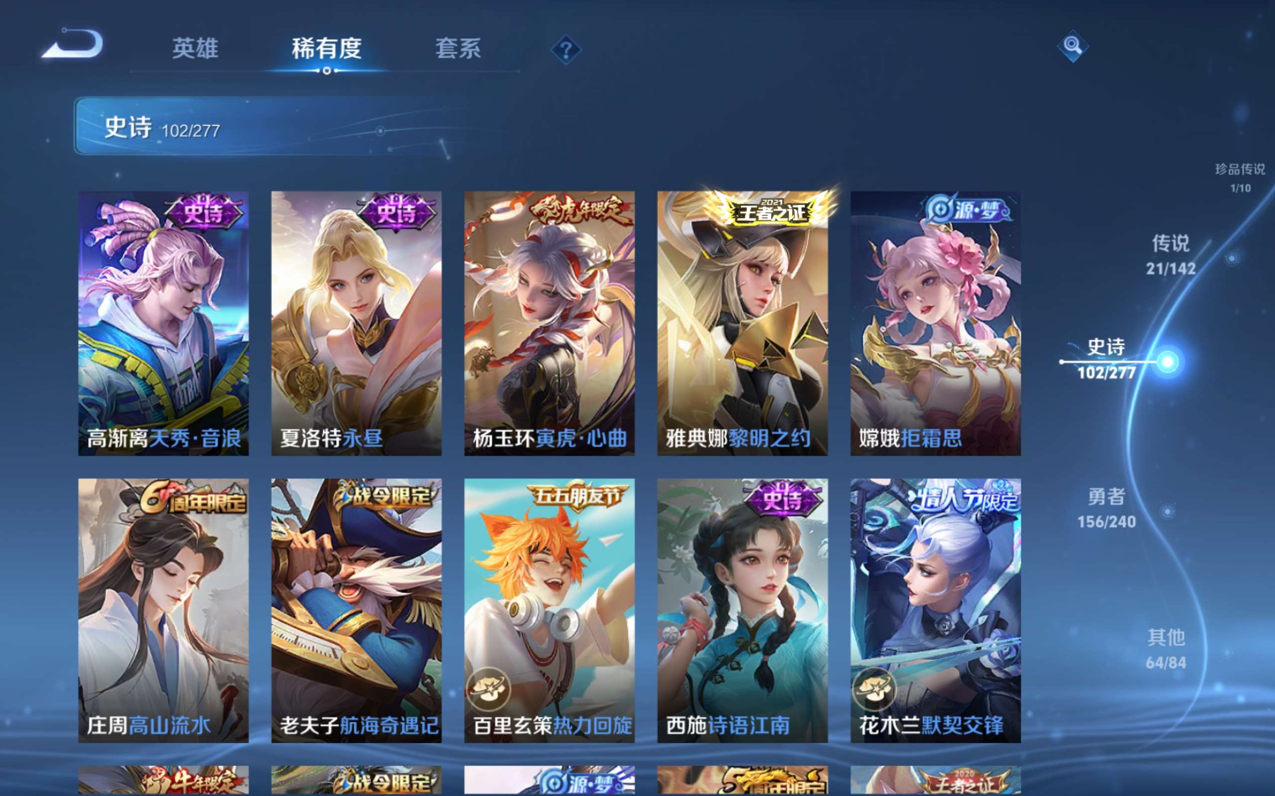 WZCMW4299655王者荣耀账号详情图13