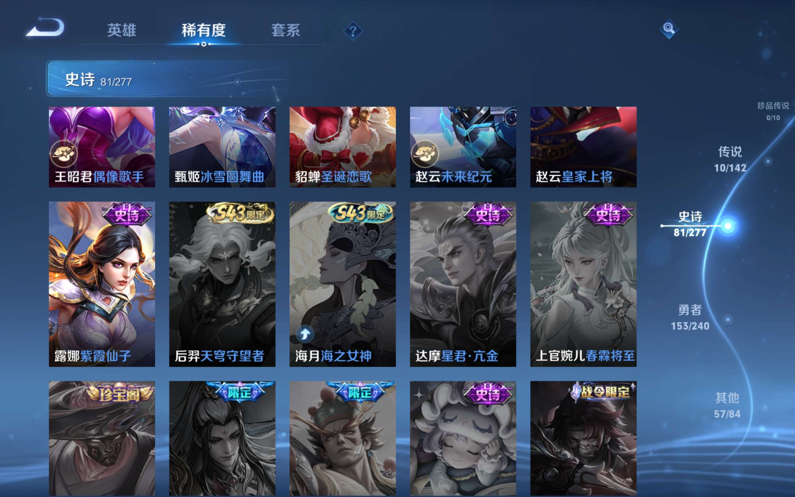 WZCMW4299892王者荣耀账号详情图15 WZCMW4299892王者荣耀账号详情图15