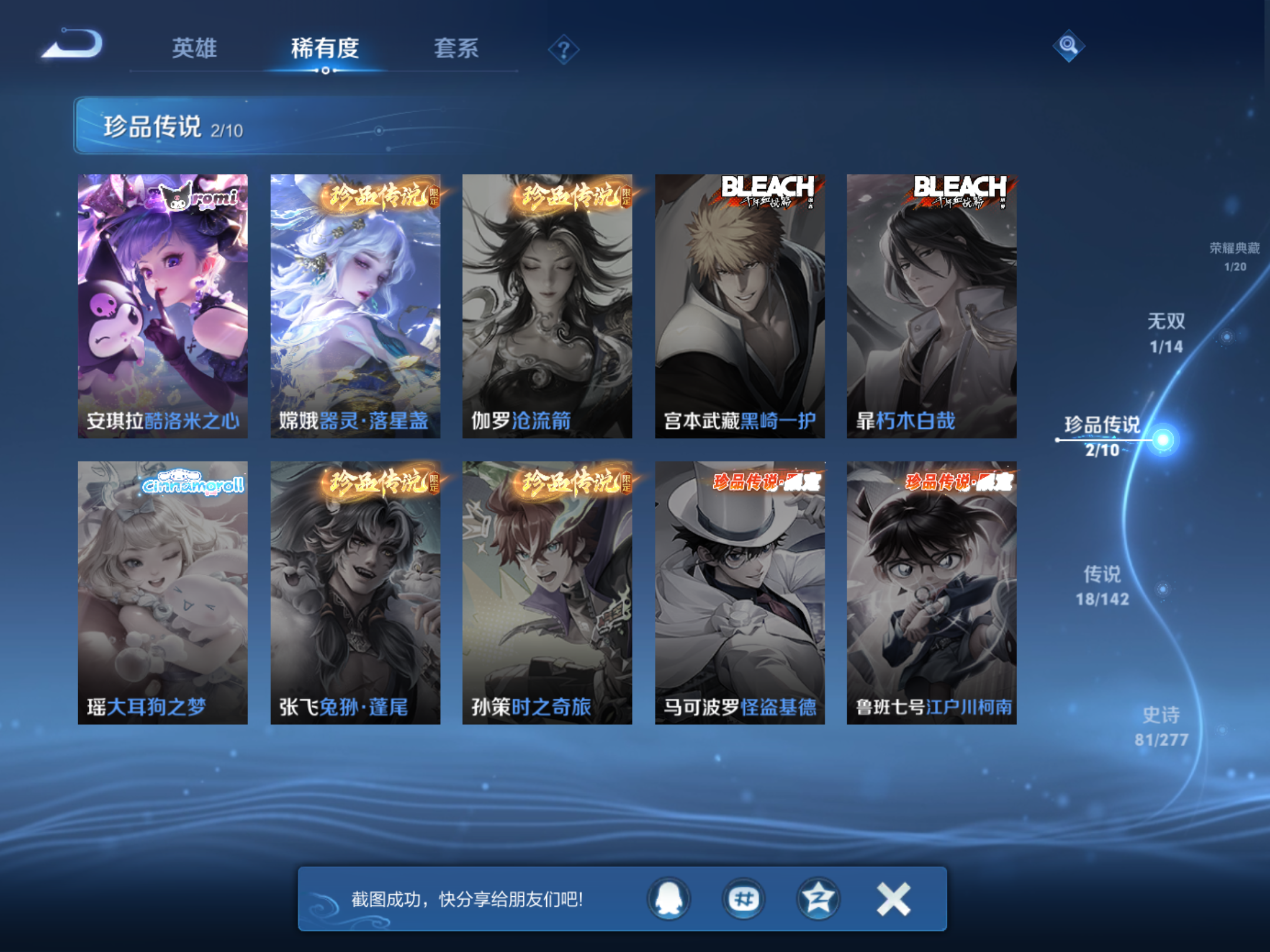 WZCMW4300663王者荣耀账号详情图7