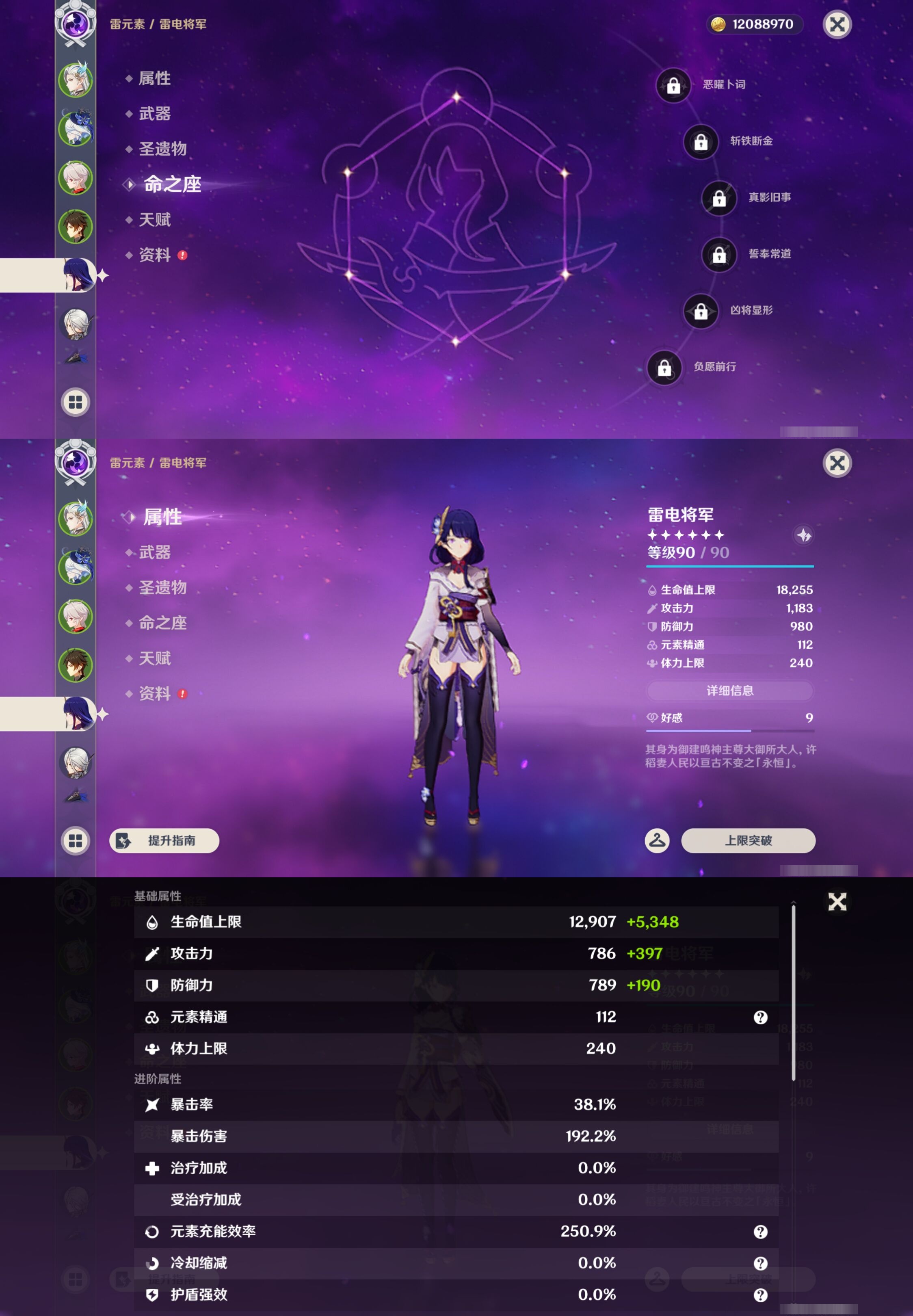 YSMK44035原神账号详情图13