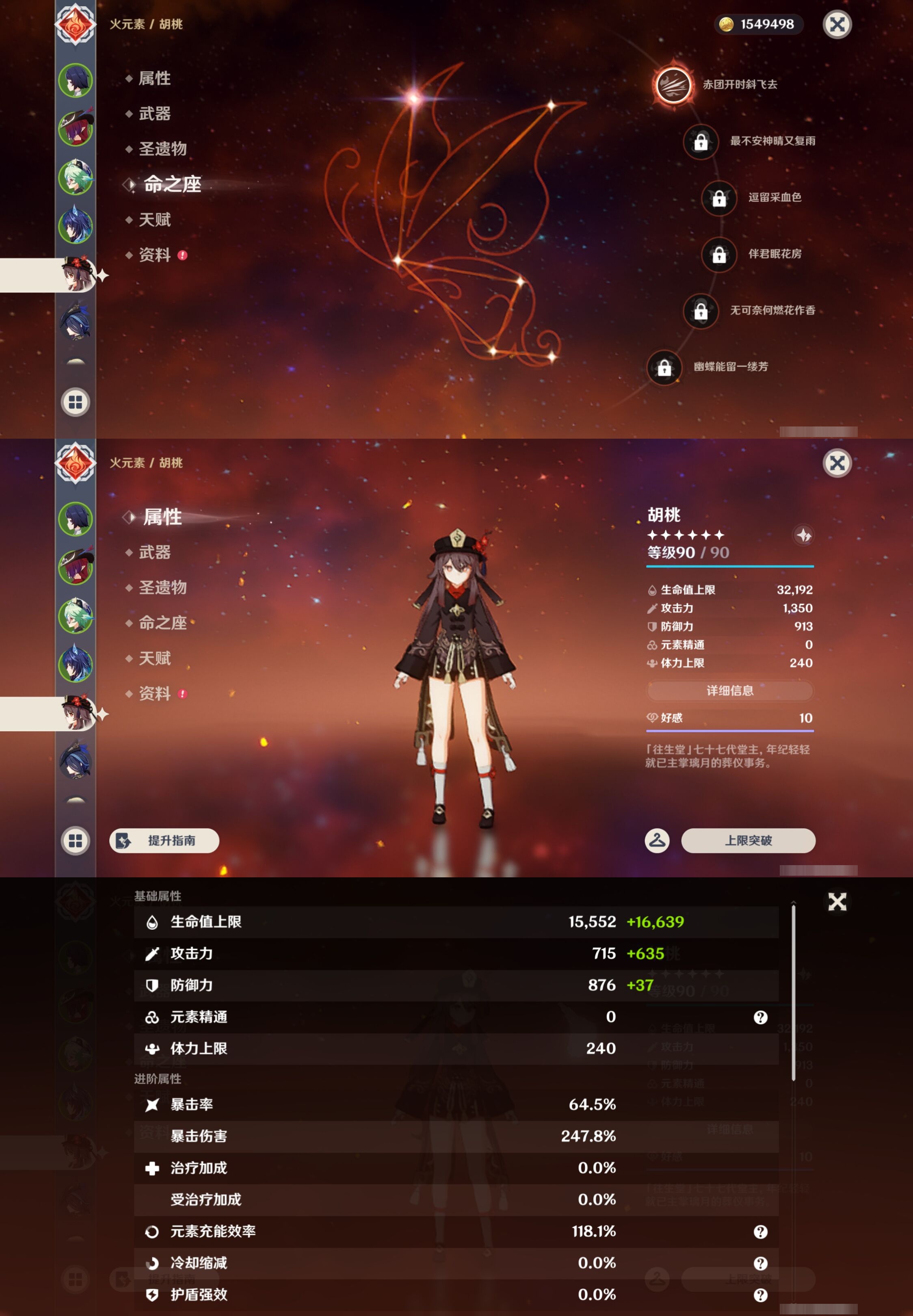 YSMK44062原神账号详情图10 YSMK44062原神账号详情图10