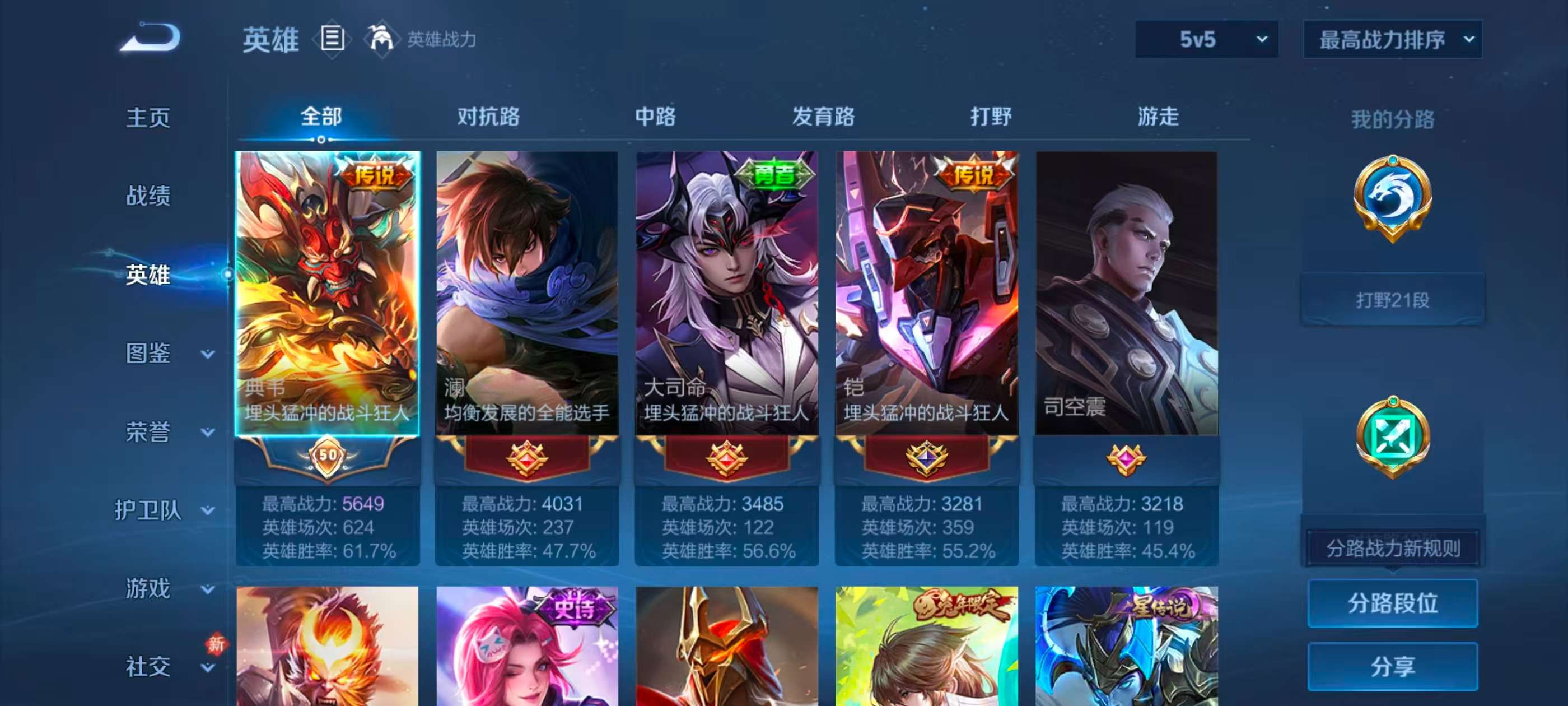 WZCMW4298539王者荣耀账号详情图3