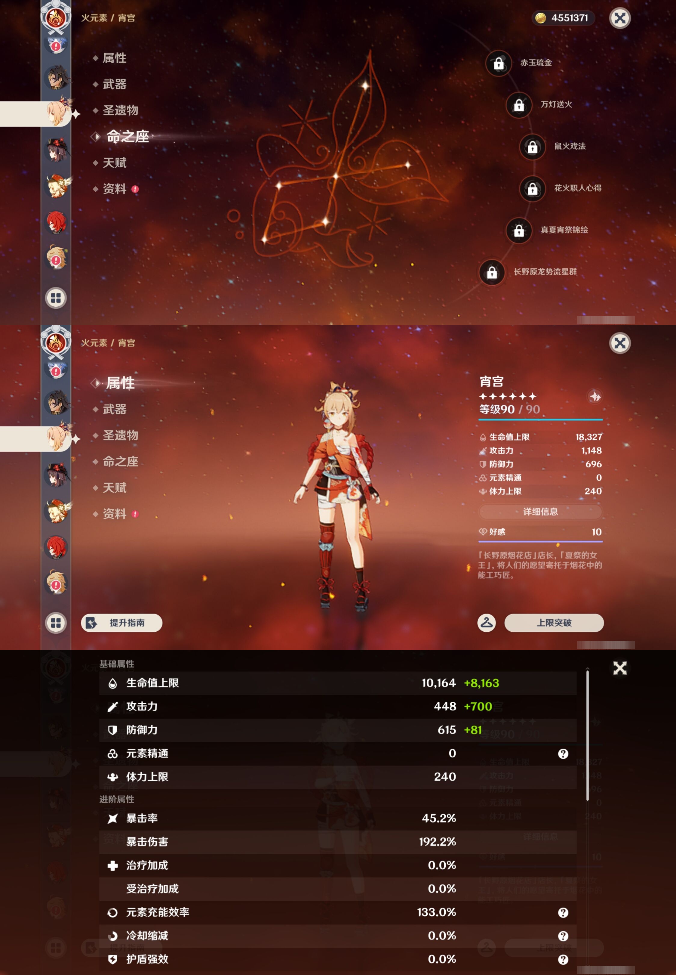 YSMK44064原神账号详情图27 YSMK44064原神账号详情图27