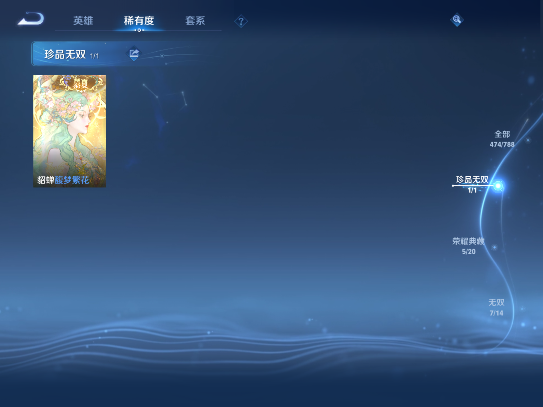 WZCMW4300445王者荣耀账号详情图6