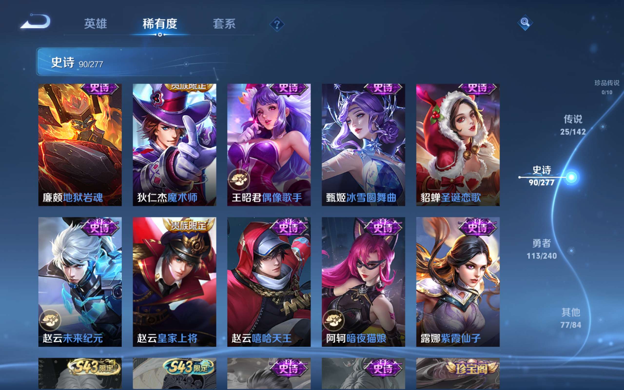 WZCMW4300655王者荣耀账号详情图17