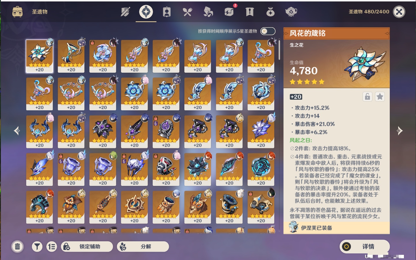 YSMK44033原神账号详情图54