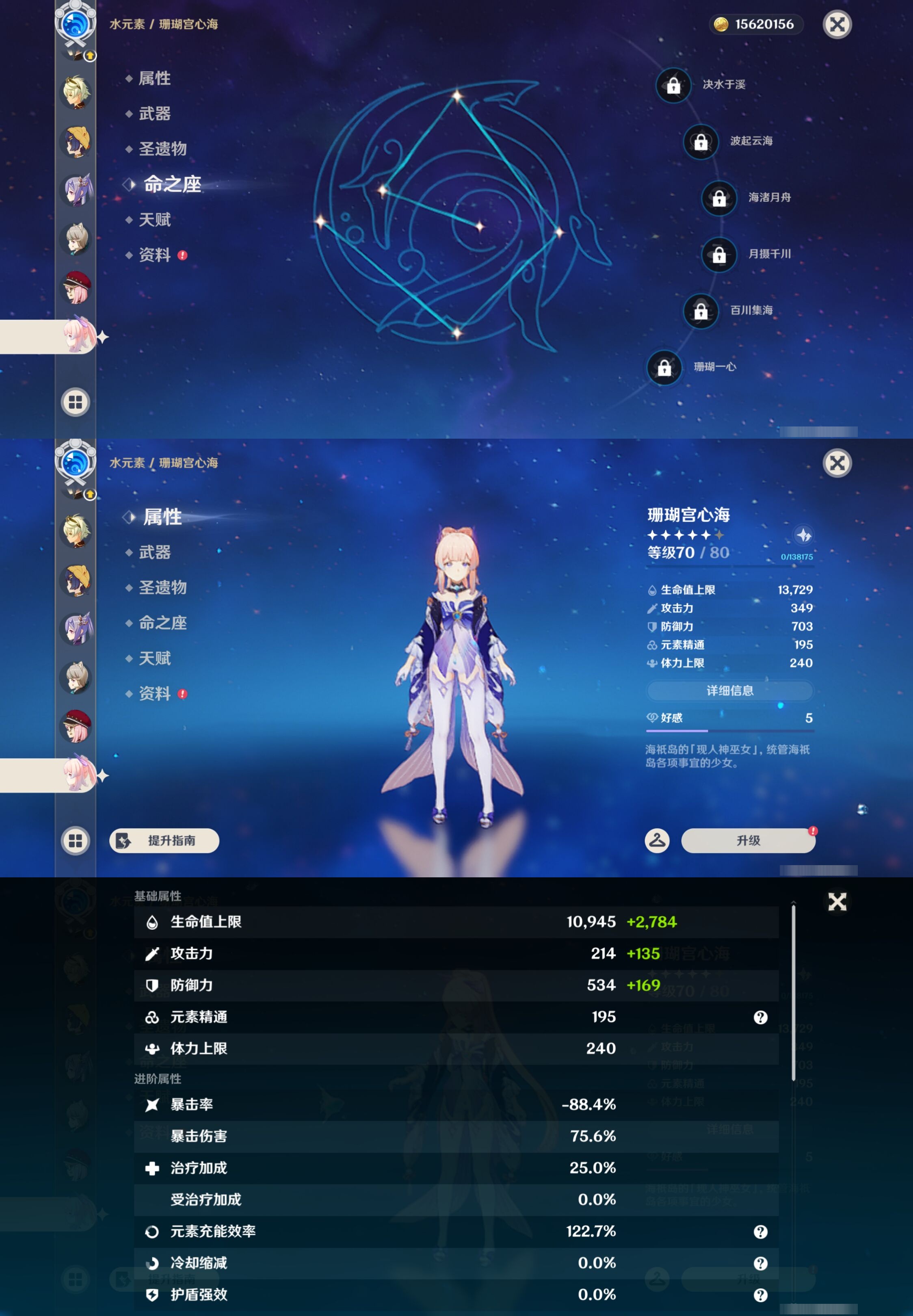 YSMK44028原神账号详情图20 YSMK44028原神账号详情图20