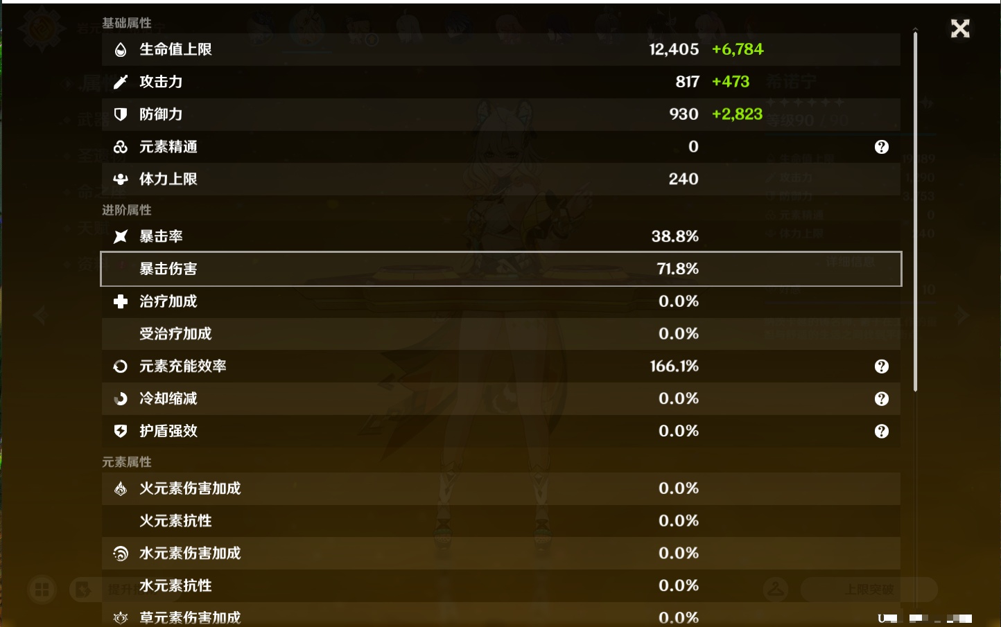 YSMK44033原神账号详情图65