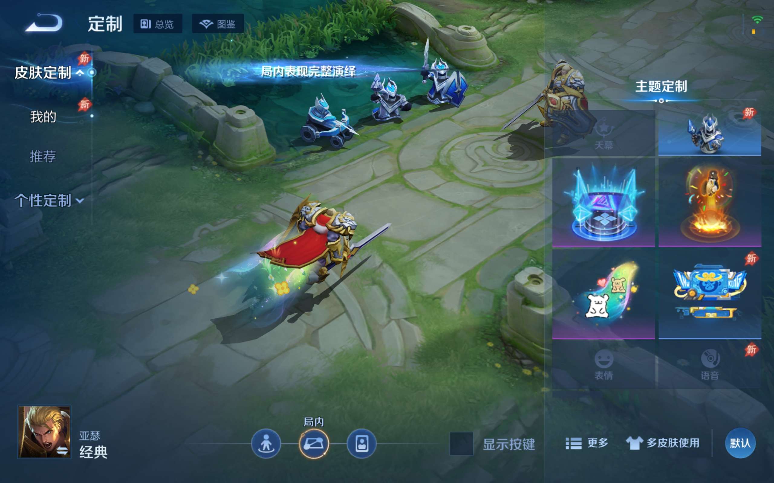 WZCMW4300660王者荣耀账号详情图15 WZCMW4300660王者荣耀账号详情图15