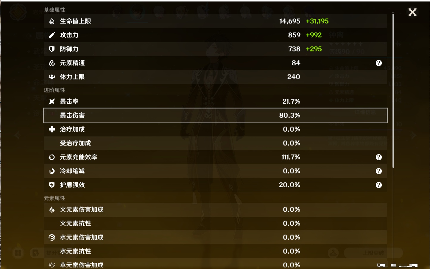 YSMK44037原神账号详情图43