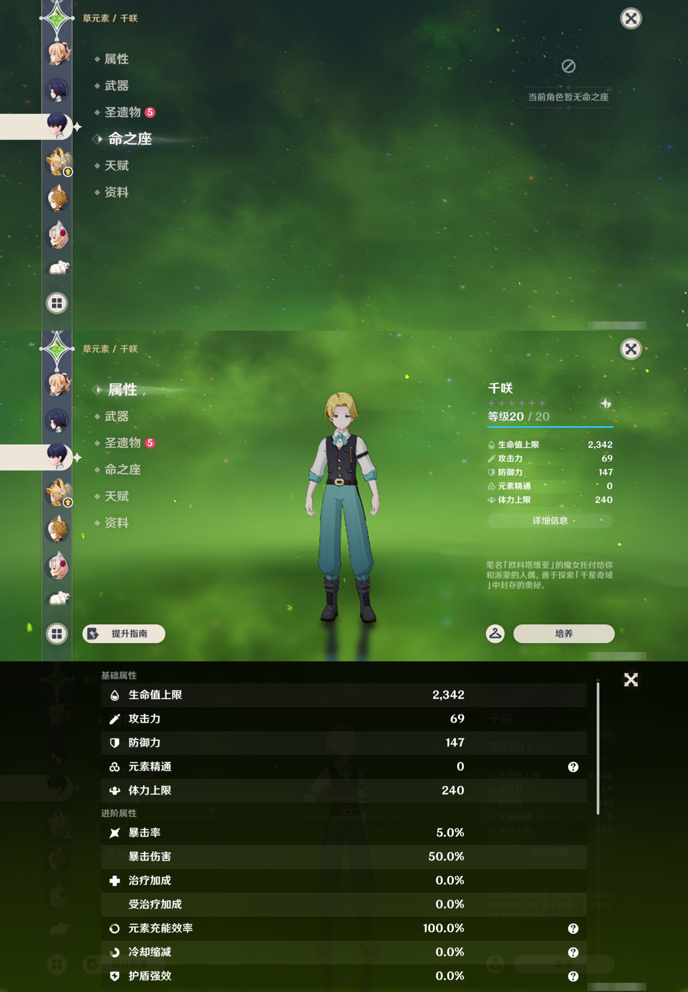 YSMK44035原神账号详情图25