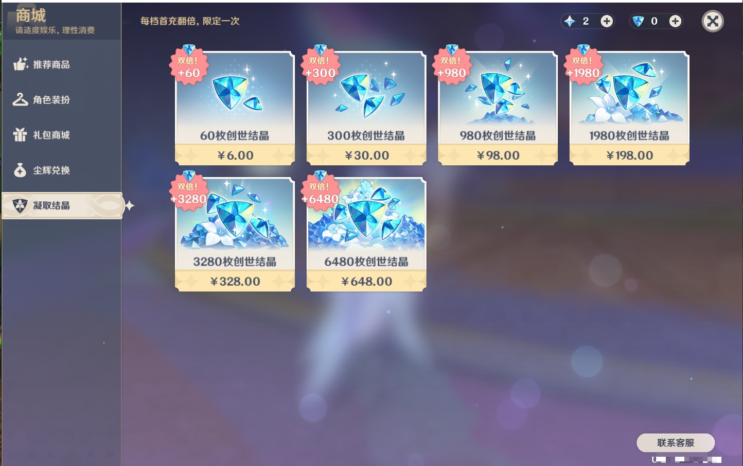 YSMK44033原神账号详情图72