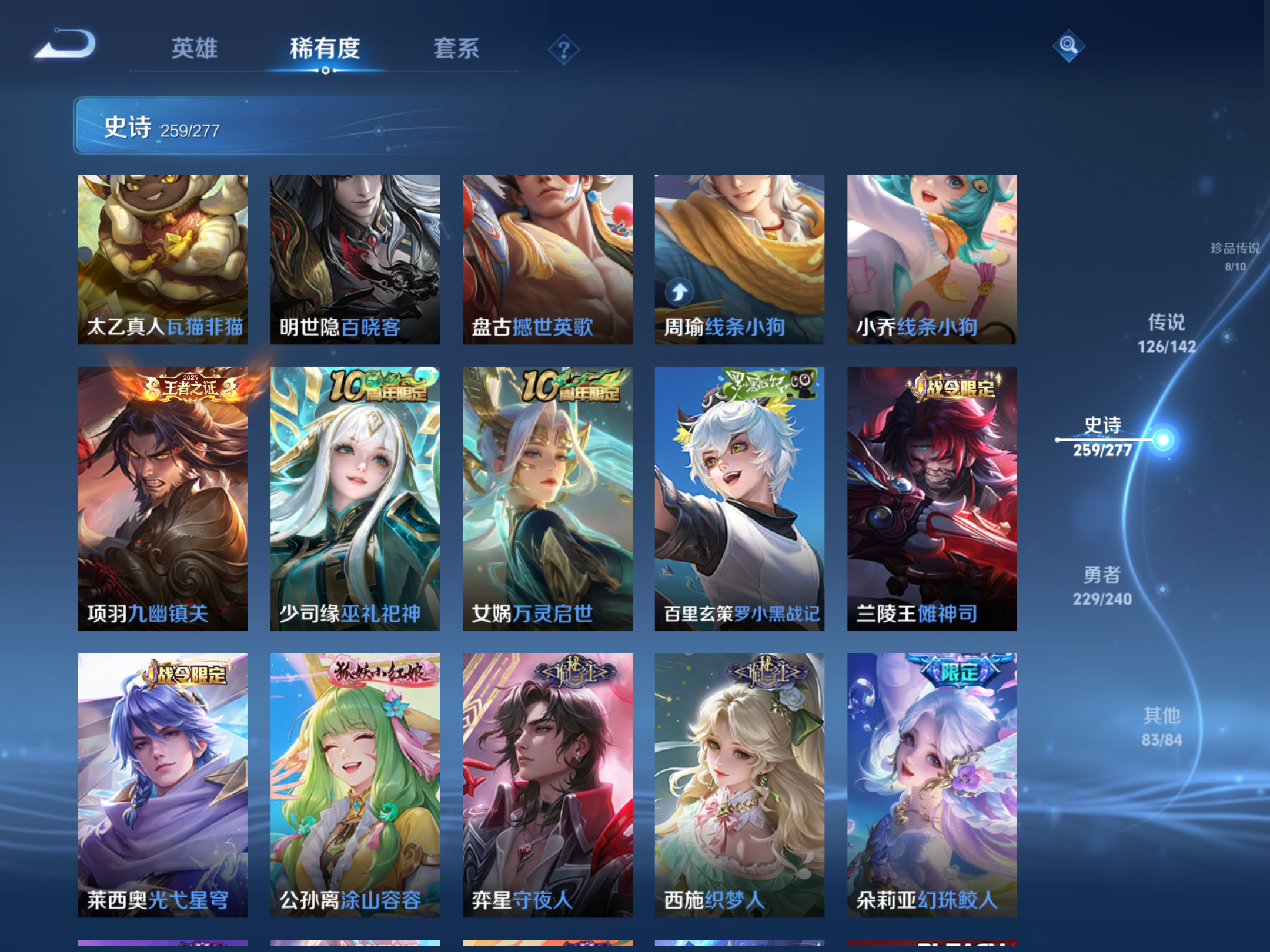 WZCMW4300471王者荣耀账号详情图21 WZCMW4300471王者荣耀账号详情图21