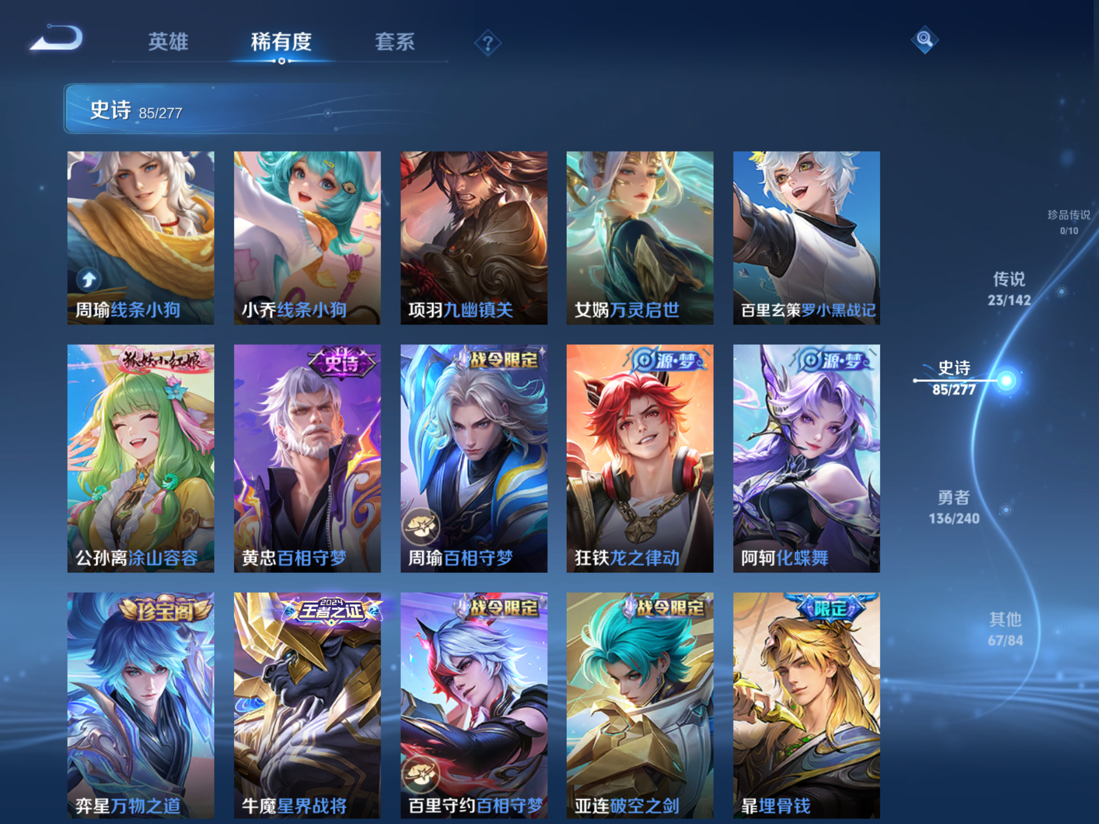 WZCMW4299760王者荣耀账号详情图9