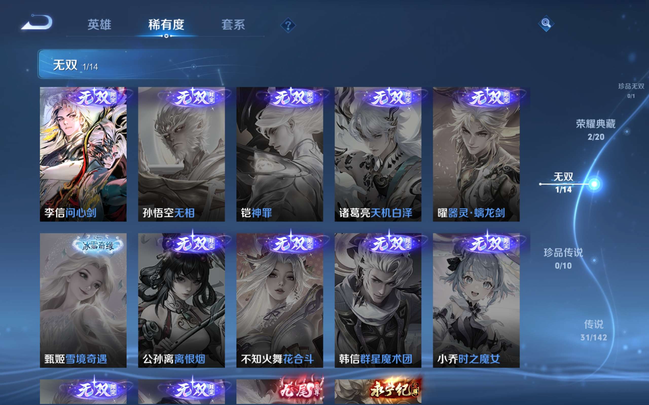 WZCMW4299735王者荣耀账号详情图6