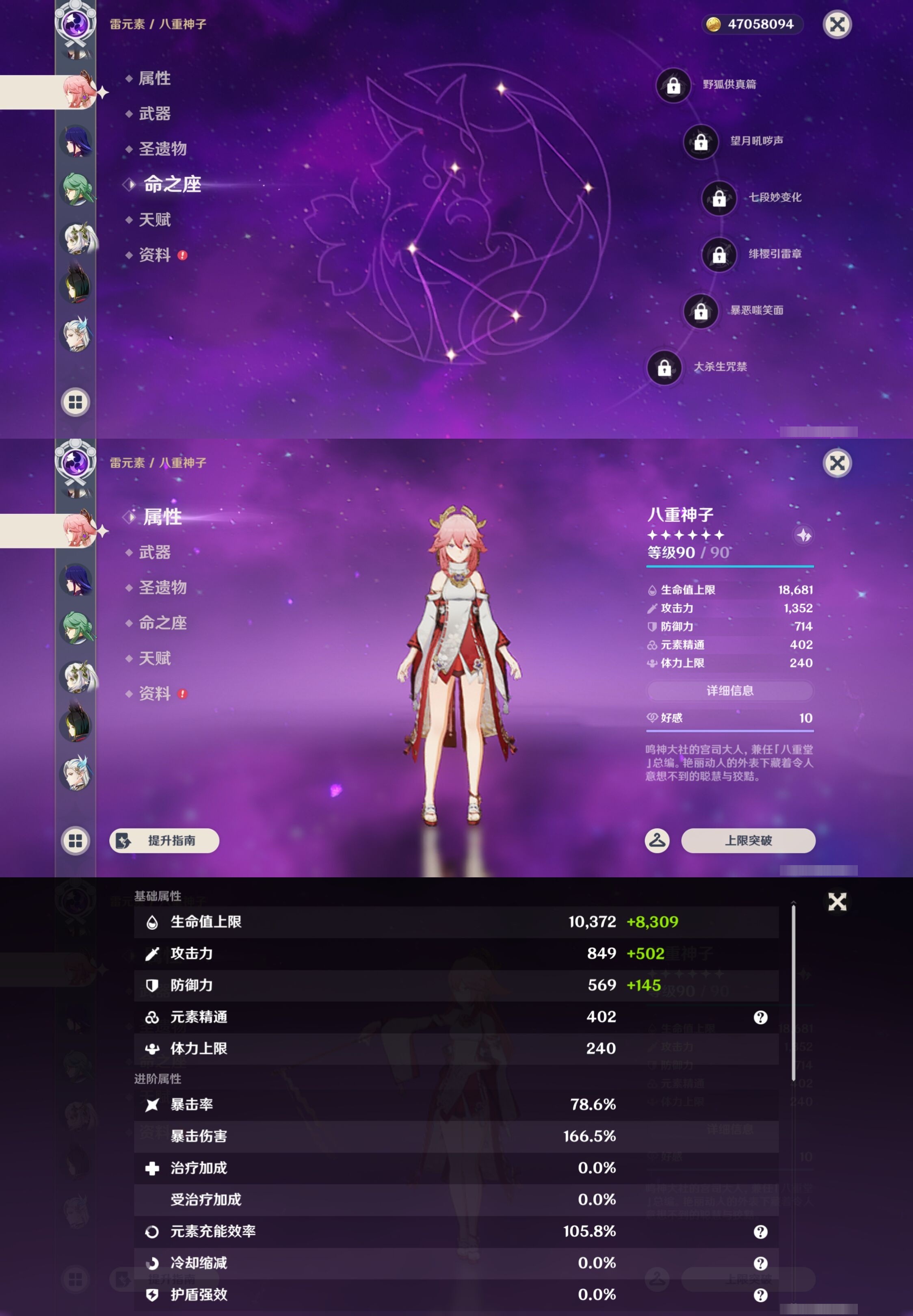 YSMK44032原神账号详情图20