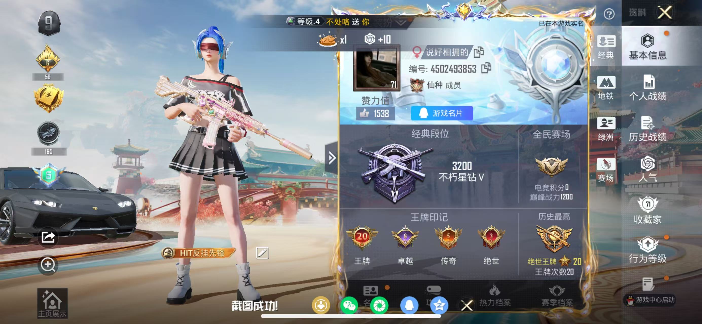 HPCMW4168856和平精英账号详情图2