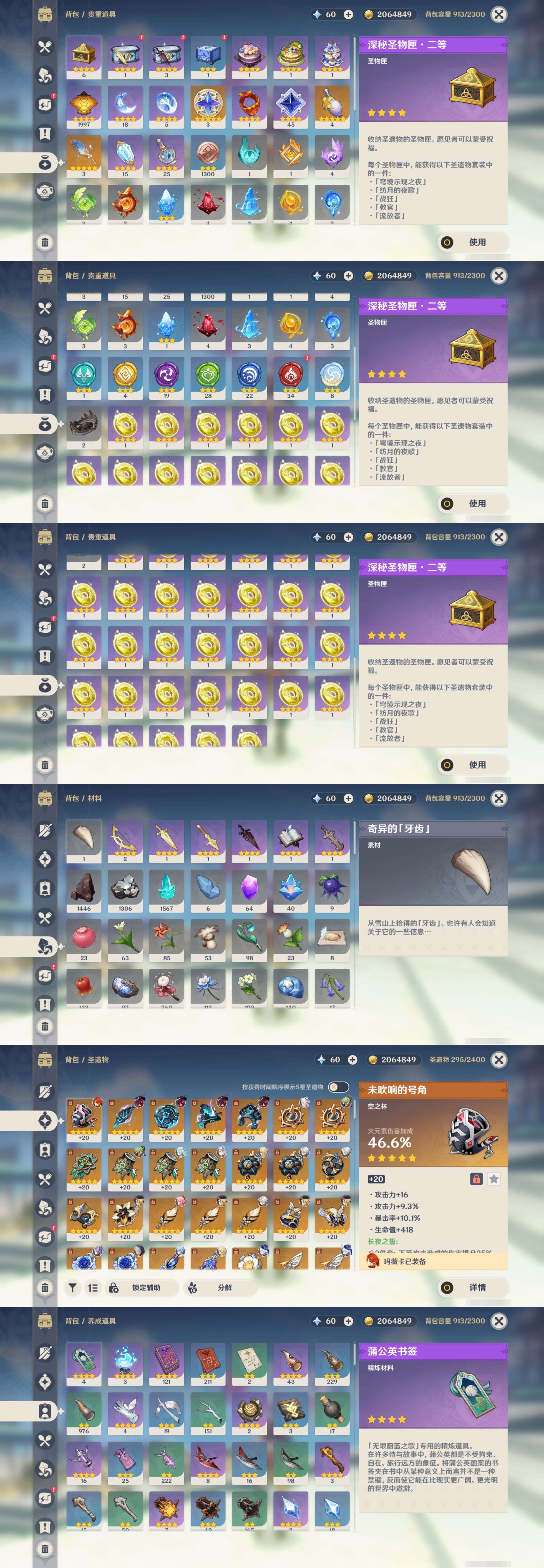 YSMK44057原神账号详情图5