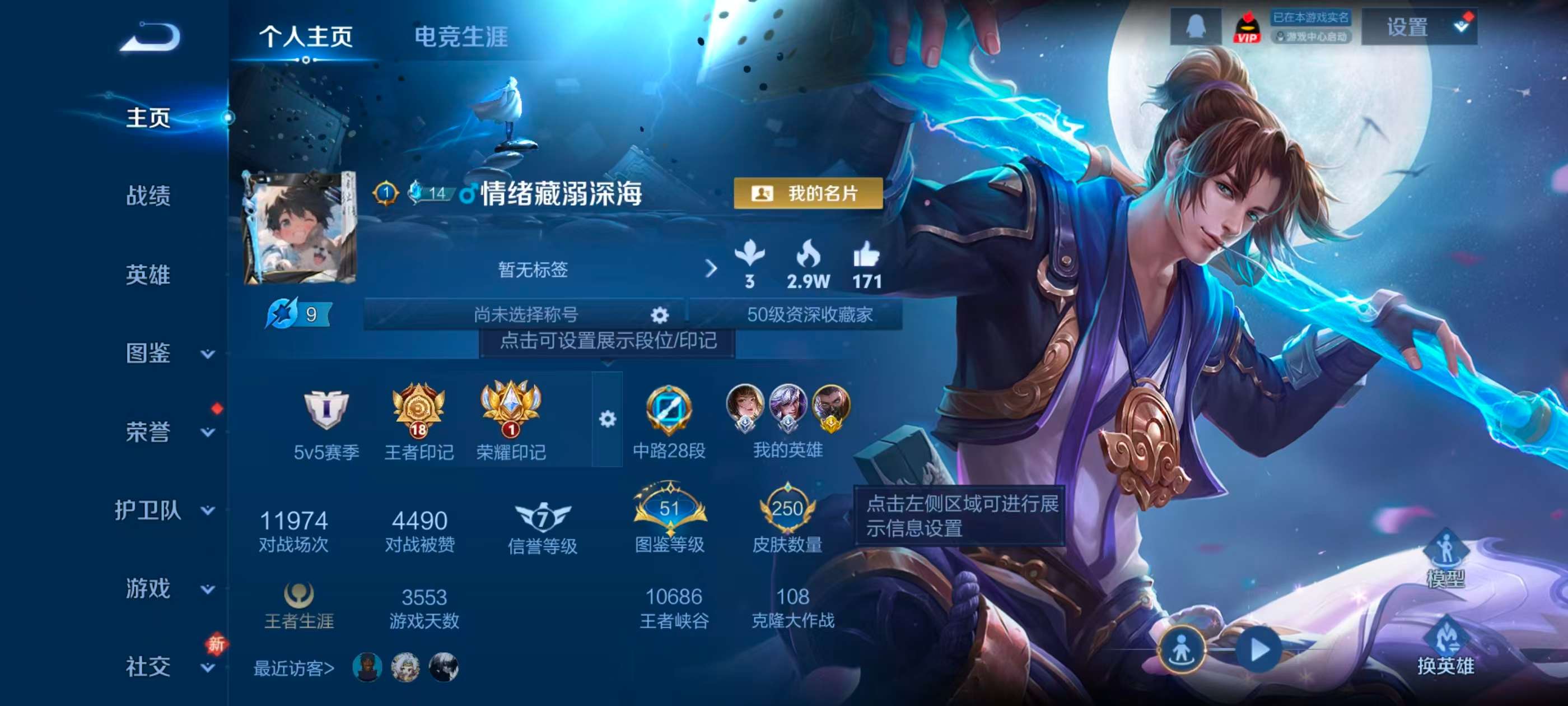 WZCMW4298514王者荣耀账号详情图1 WZCMW4298514王者荣耀账号详情图1